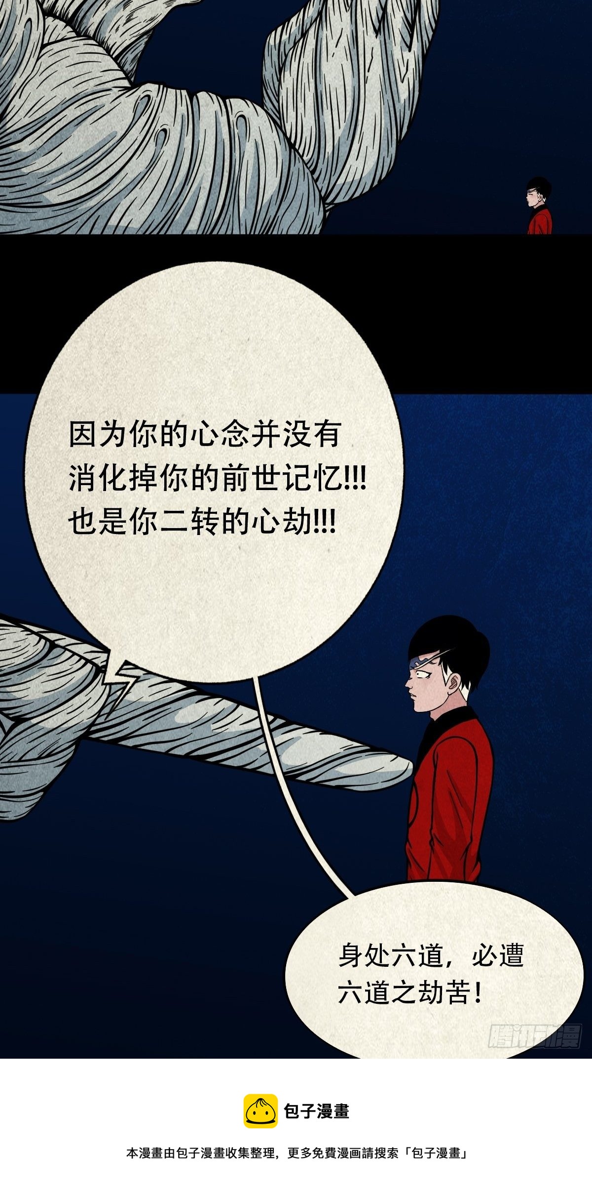 斗厌神漫画免费下拉式观看最新漫画,张君命（上）1图