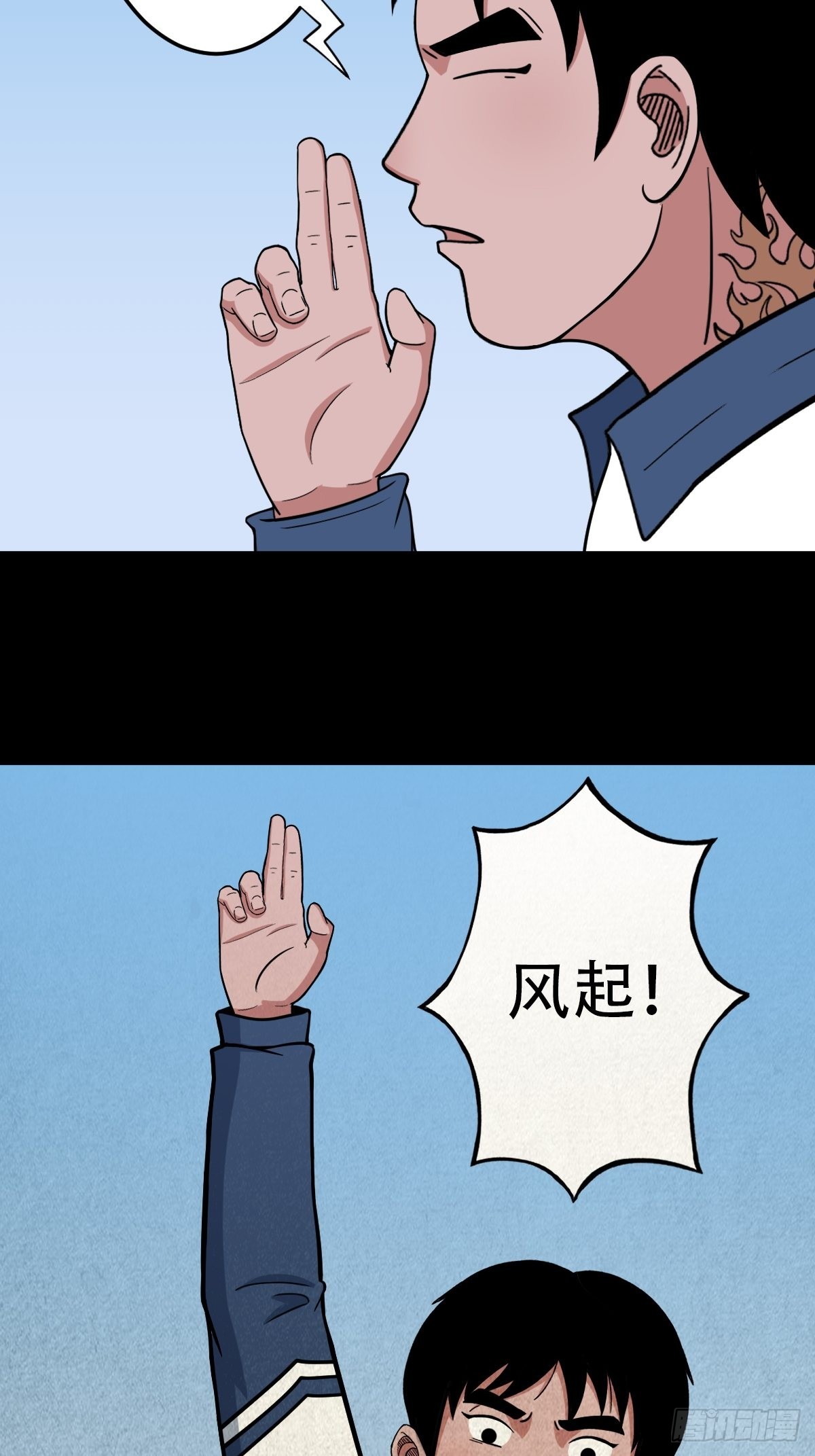 斗厌神漫画免费下拉式观看最新漫画,打拾寻人（下）2图