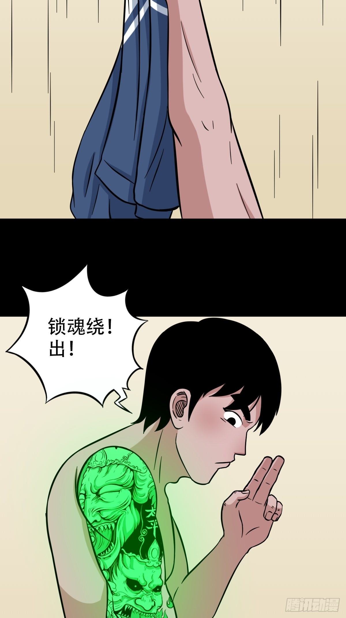 斗厌神漫画免费下拉式观看最新漫画,魆2图