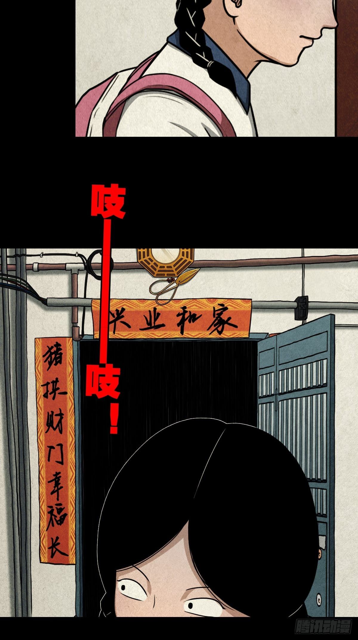 斗厌神漫画免费下拉式观看最新漫画,斗对门（上）1图
