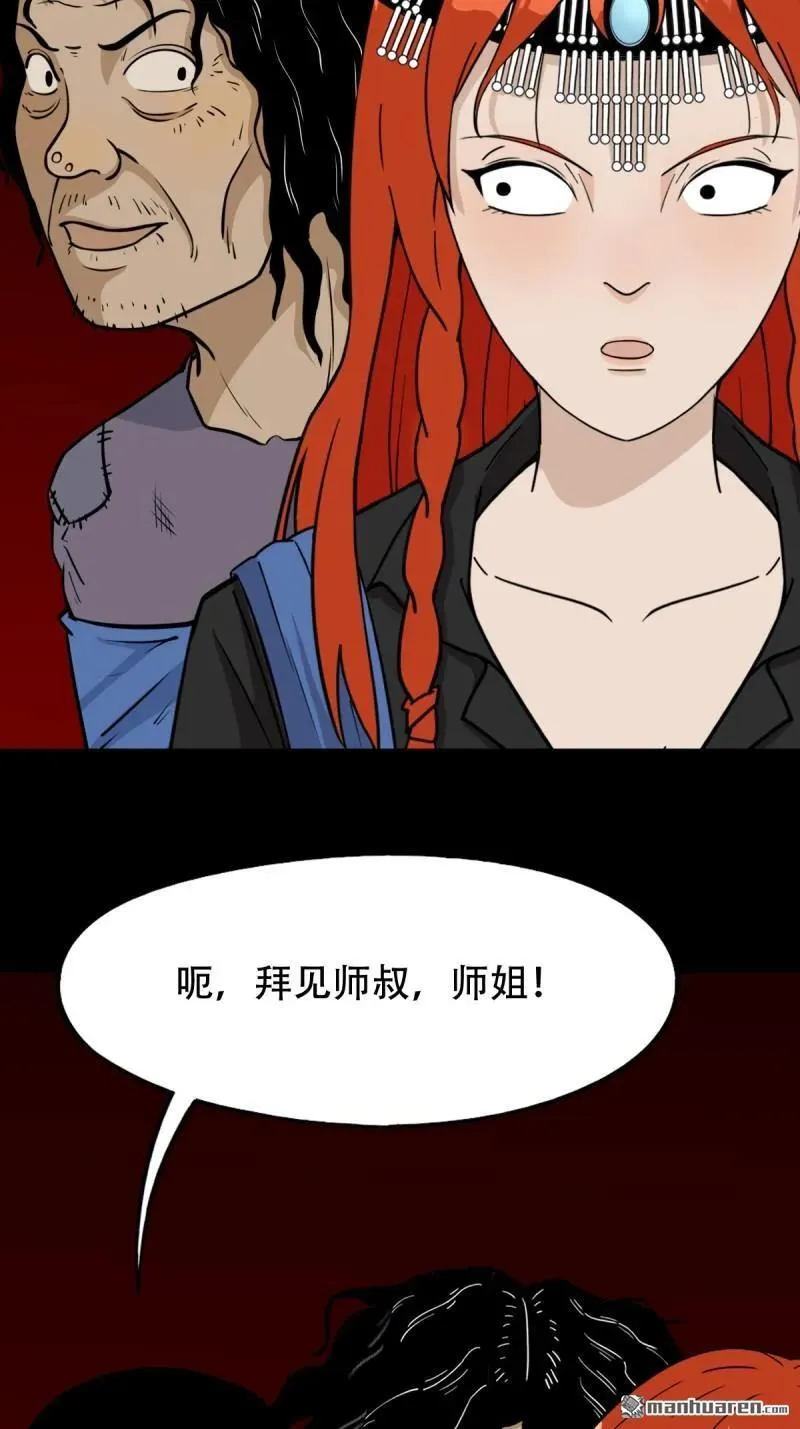 斗厌神漫画免费下拉式观看最新漫画,第285回 开亡神1图