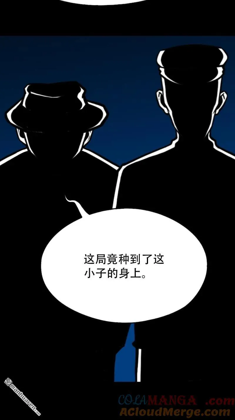 斗厌神漫画在线观看免费漫画,第259回 虚无了乾坤1图