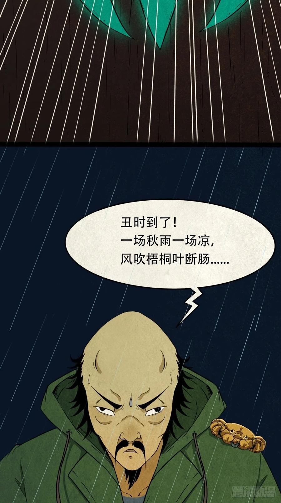 斗厌神漫画免费下拉式观看最新漫画,纵横四海（上）1图
