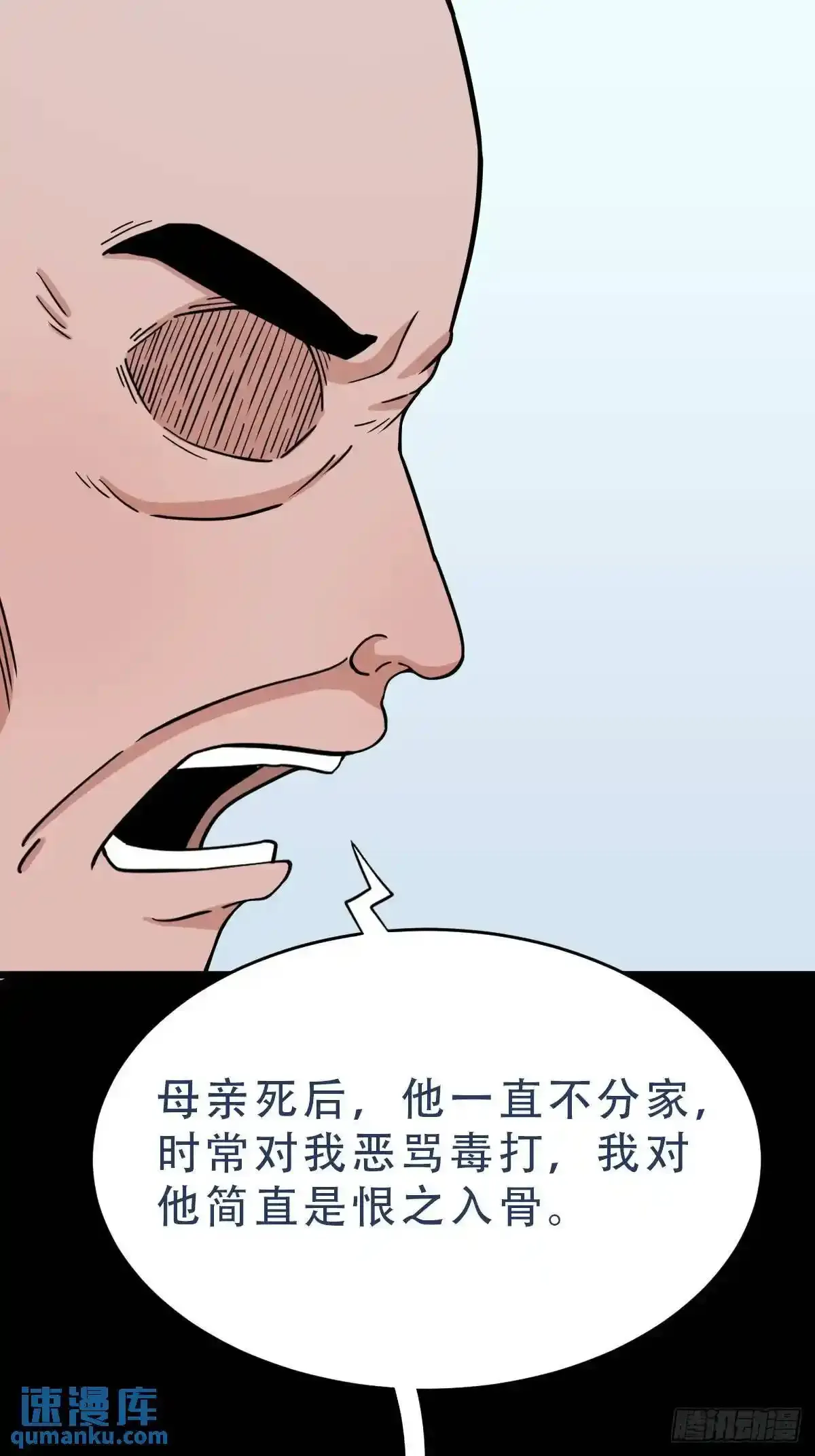 斗厌神漫画免费下拉式观看漫画,狗宅2图