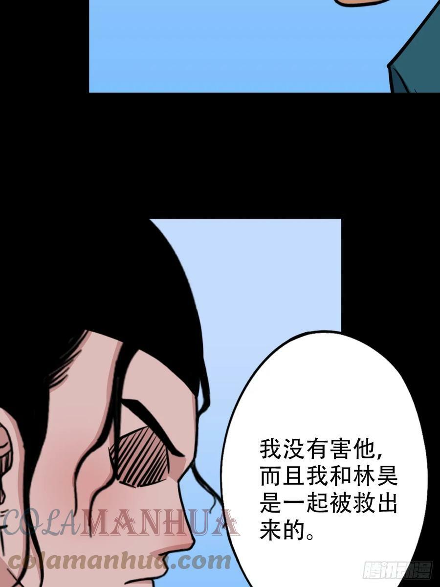 斗厌神漫画免费下拉式观看最新漫画,败退之灰·中2图