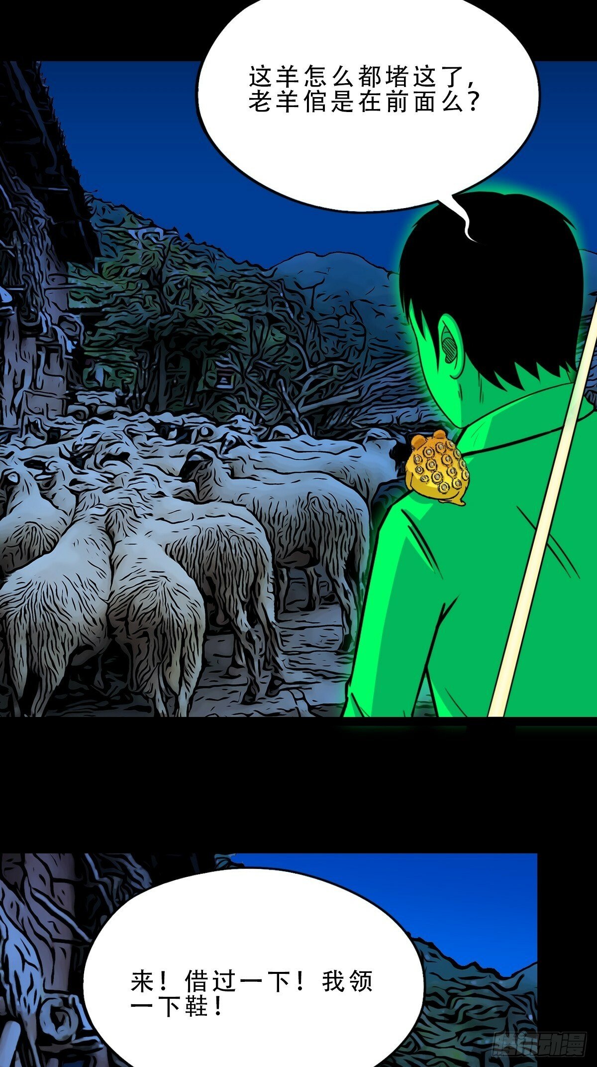 斗厌神漫画免费下拉式观看最新漫画,登月台2图