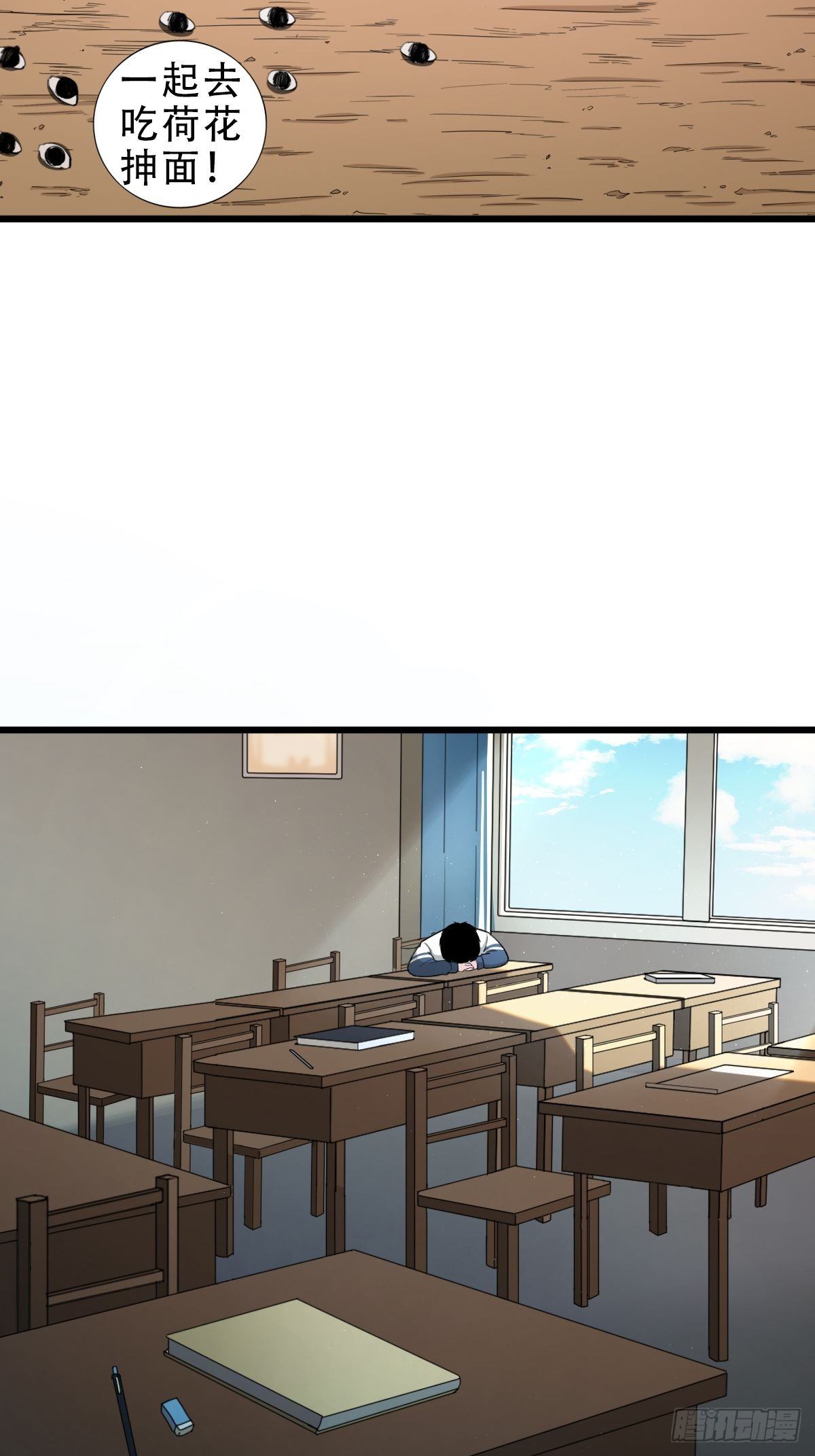 斗厌神漫画免费下拉式观看最新漫画,叼财童子（下）1图