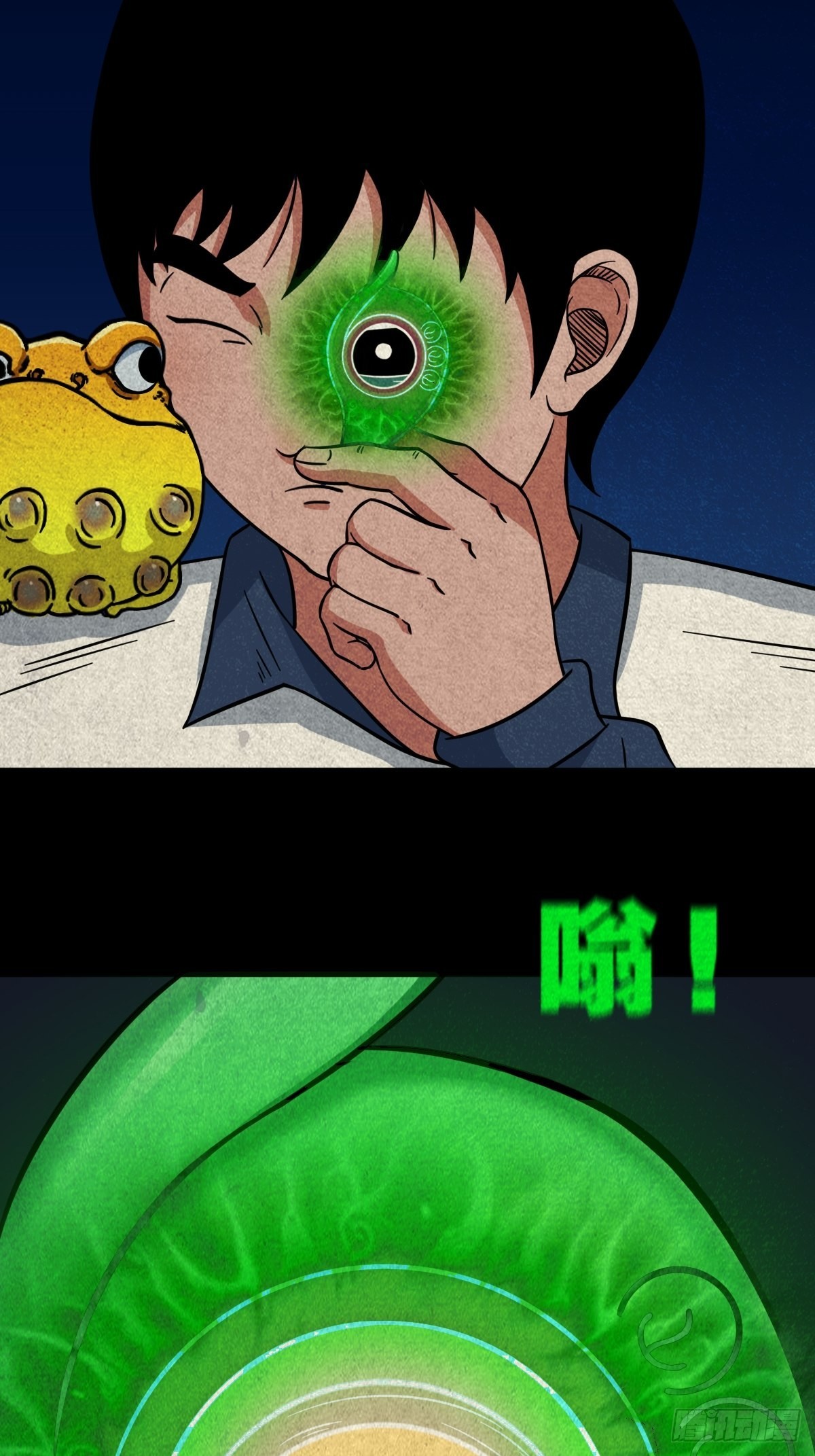 斗厌神漫画免费下拉式观看最新漫画,元尘宫2图