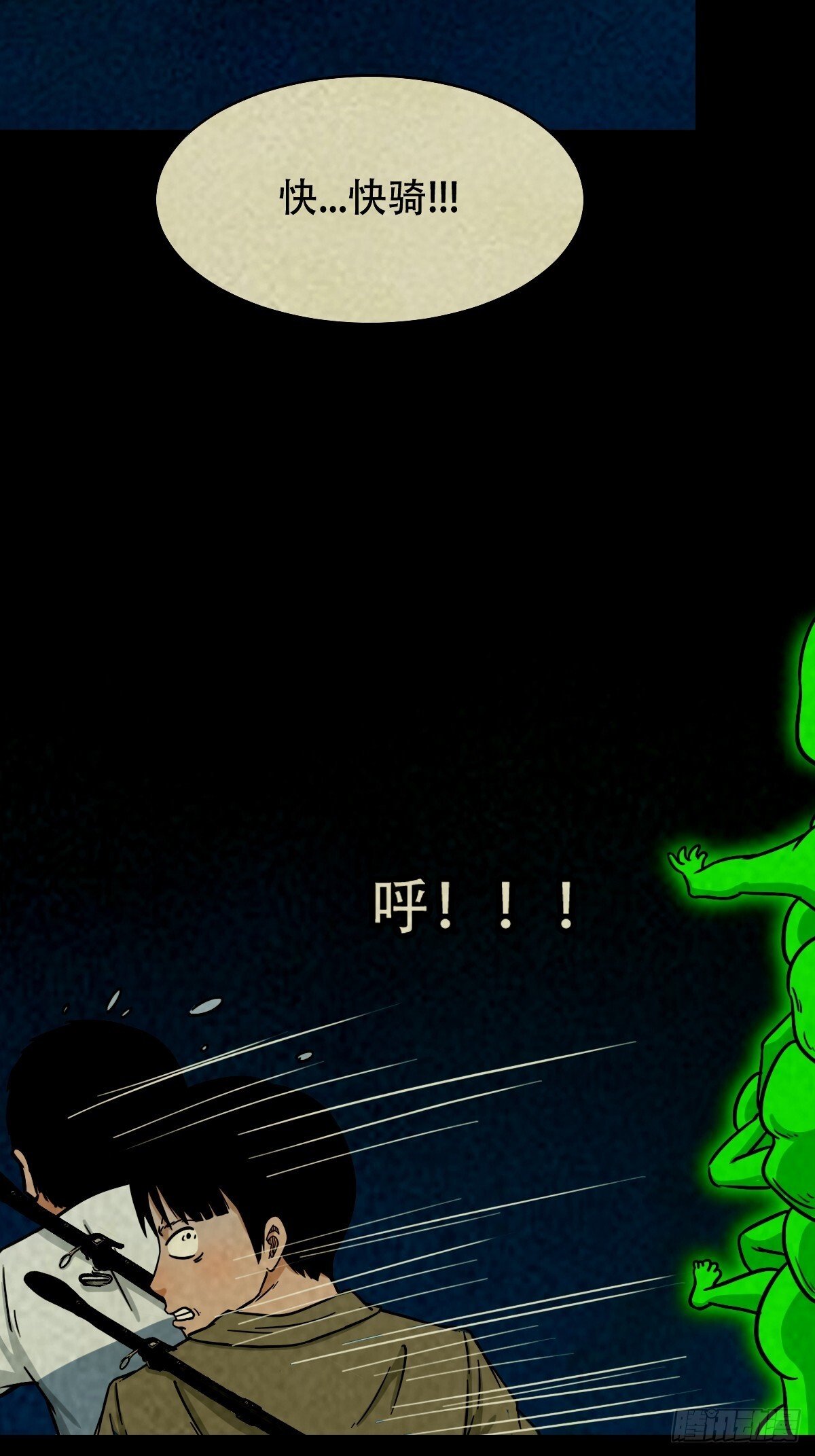 斗厌神漫画免费下拉式观看最新漫画,马三家·下2图