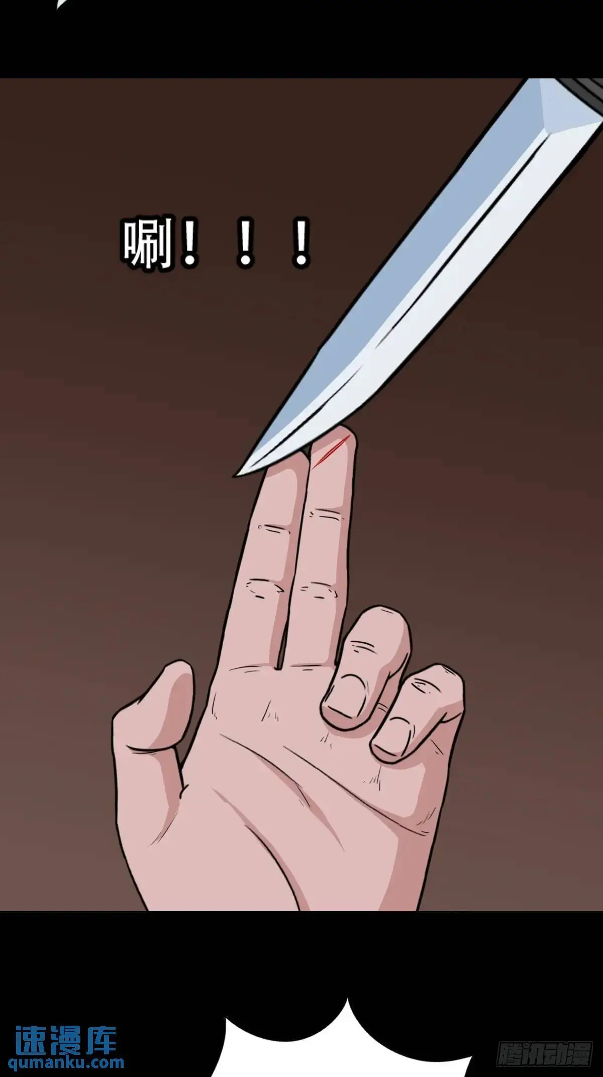 斗厌神漫画免费下拉式观看最新漫画,狗宅·下2图