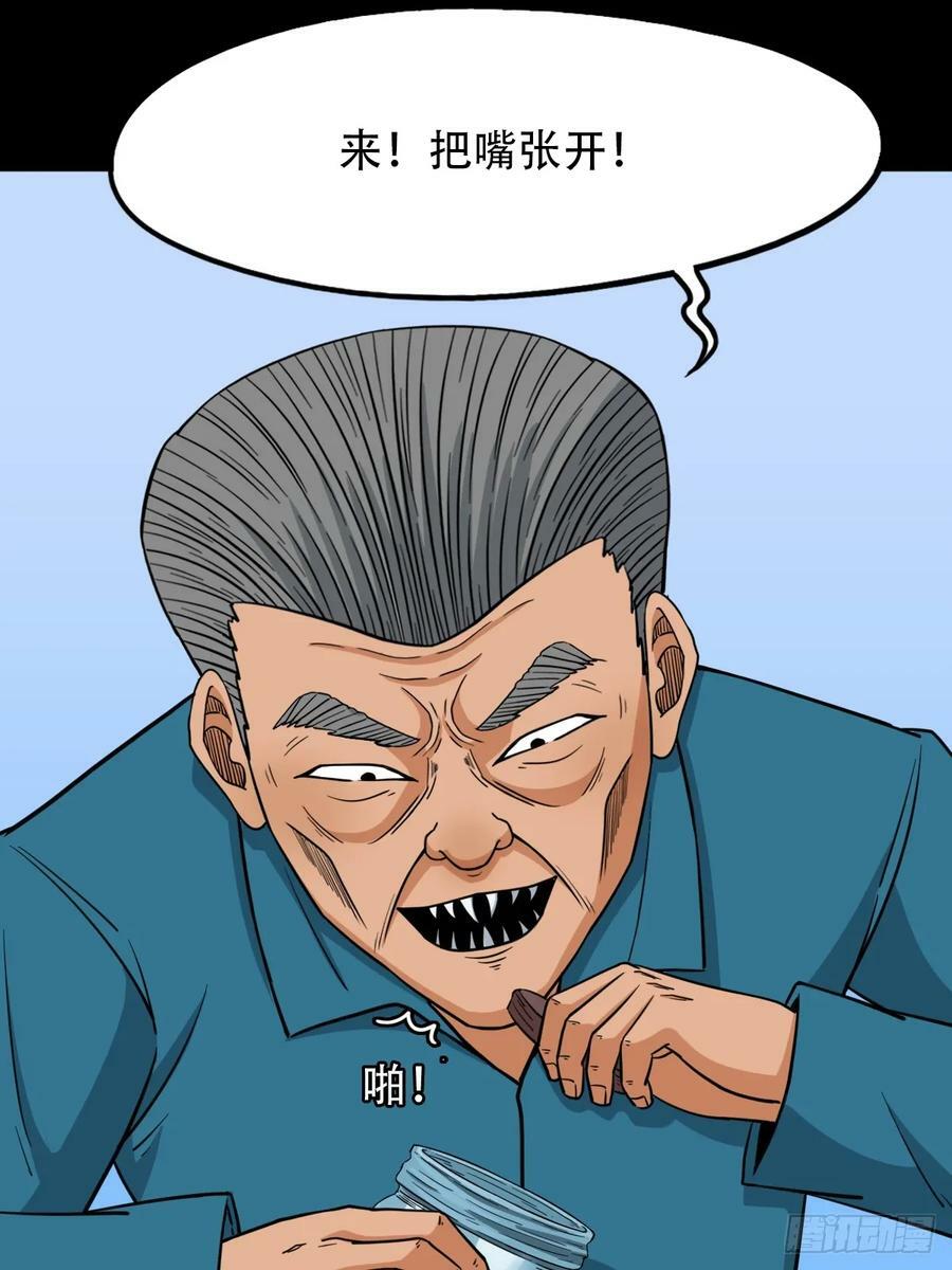 斗厌神漫画免费下拉式观看最新漫画,败退之灰·中2图