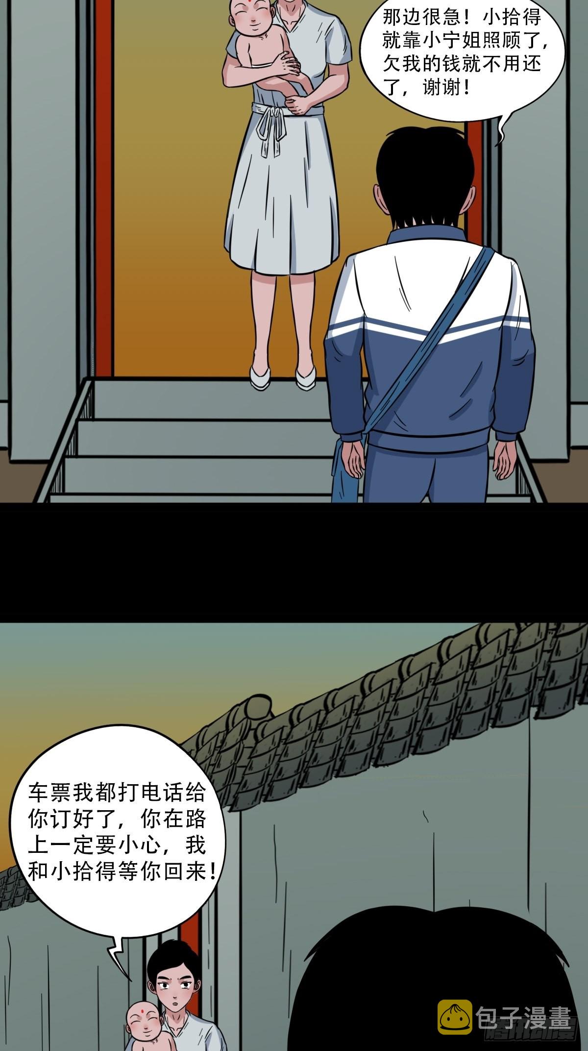 斗厌神漫画免费下拉式观看最新漫画,大道长生1图