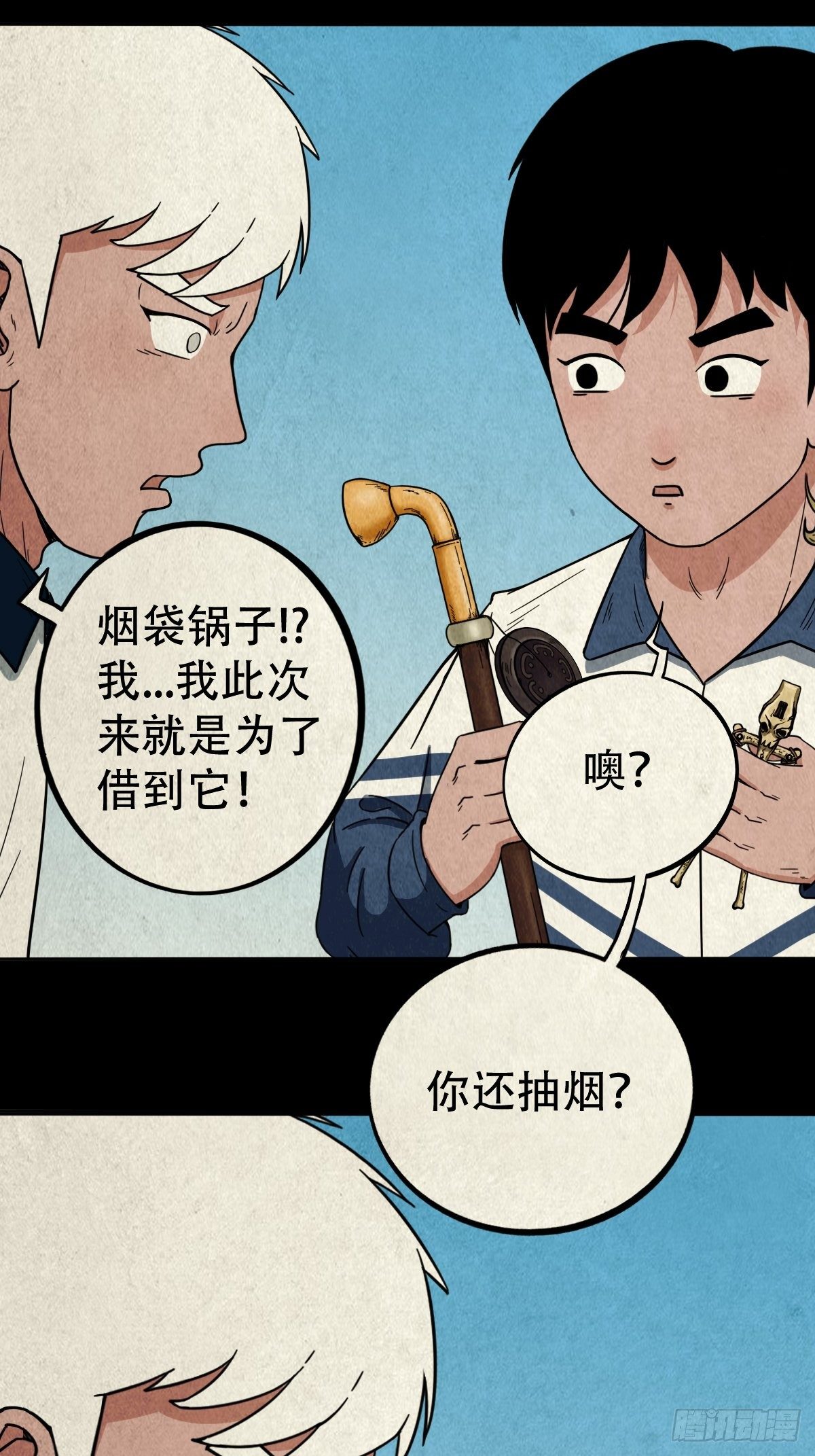 斗厌神漫画免费下拉式观看最新漫画,蛇神庙（上）2图