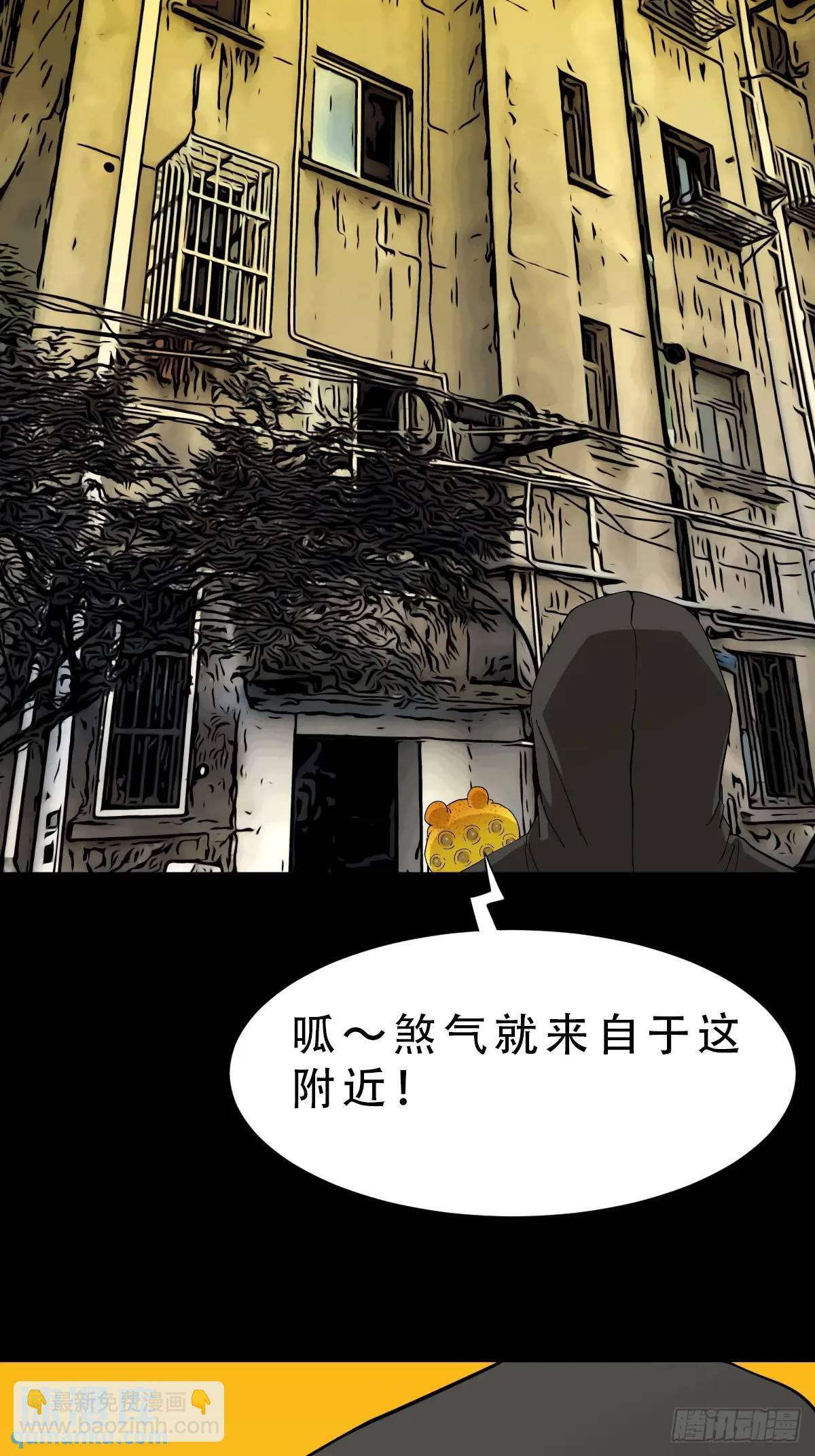 斗厌神漫画免费下拉式观看最新漫画,蛇镇1图