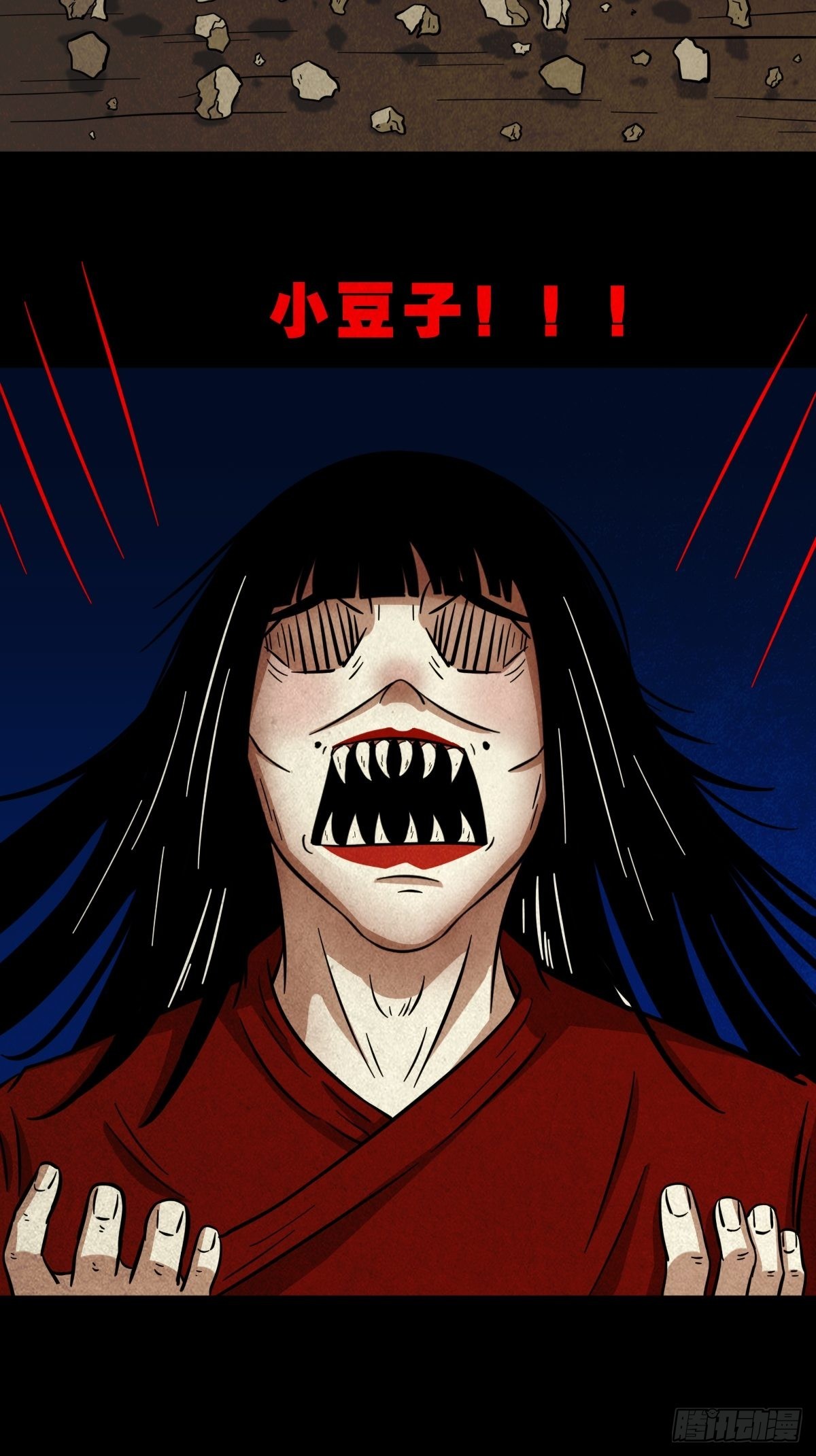 斗厌神漫画免费下拉式观看最新漫画,子母环1图