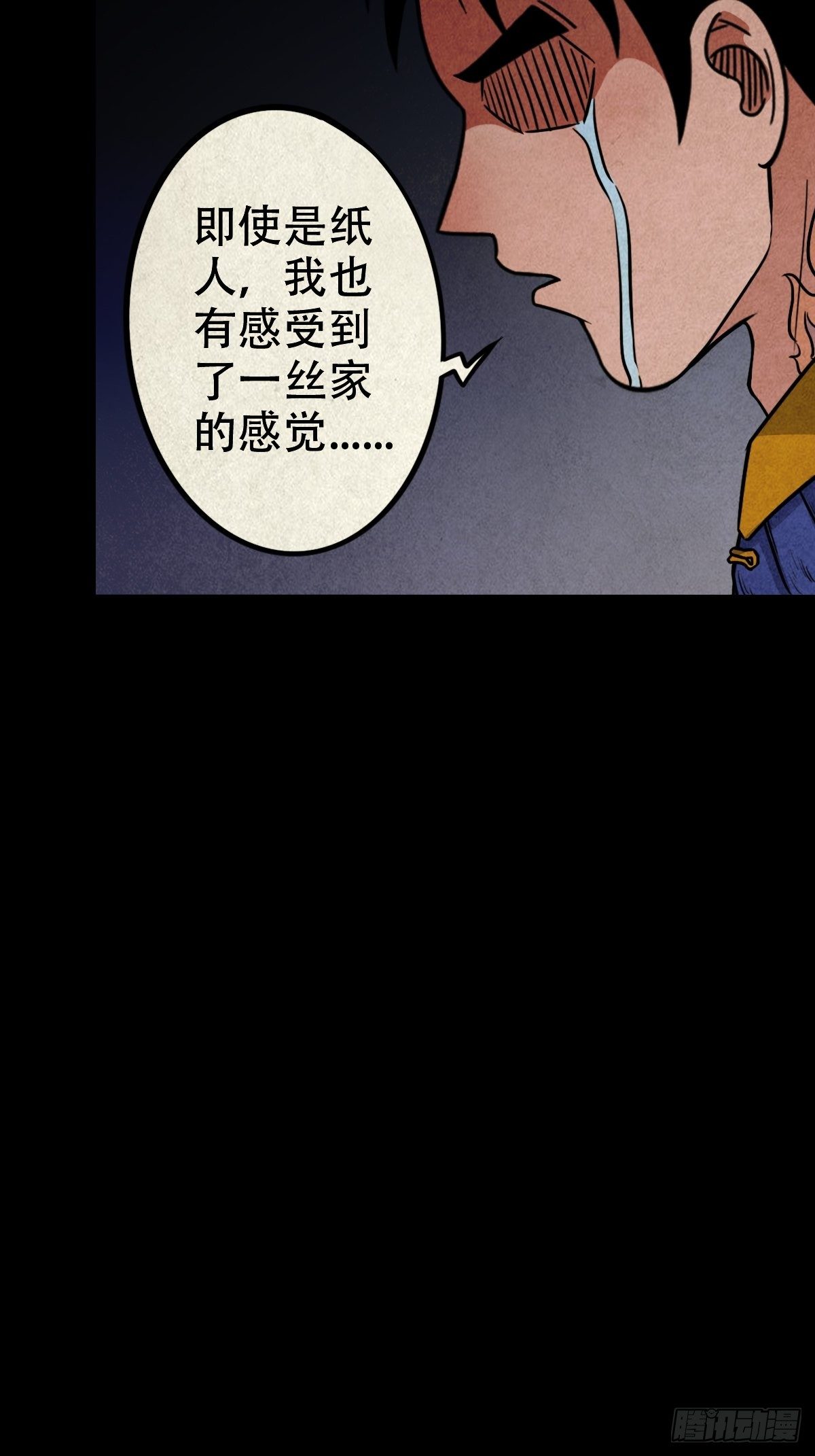 斗厌神漫画免费下拉式观看最新漫画,白厌太岁（上）2图