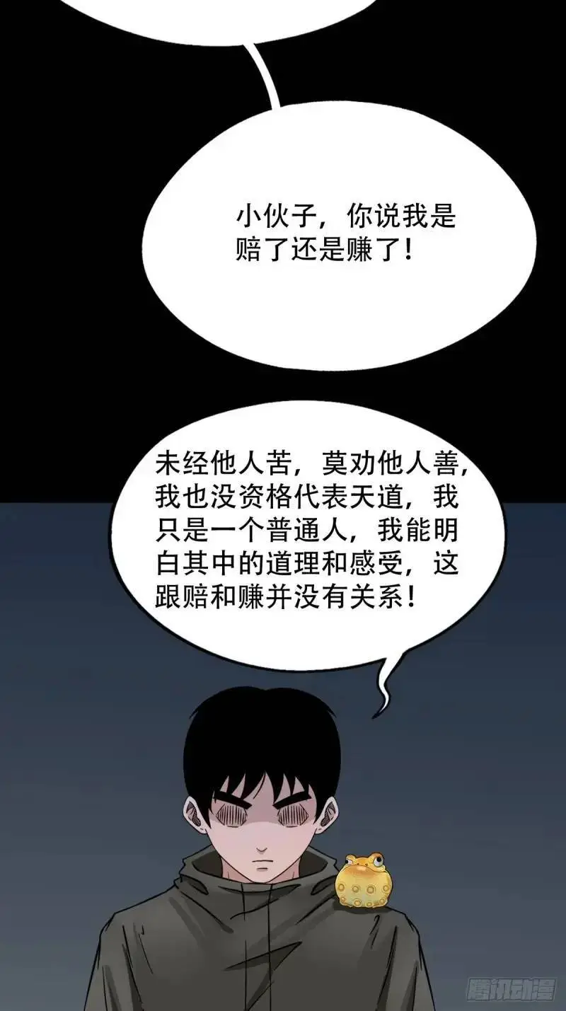 斗厌神漫画免费下拉式观看最新漫画,斗仙儿1图