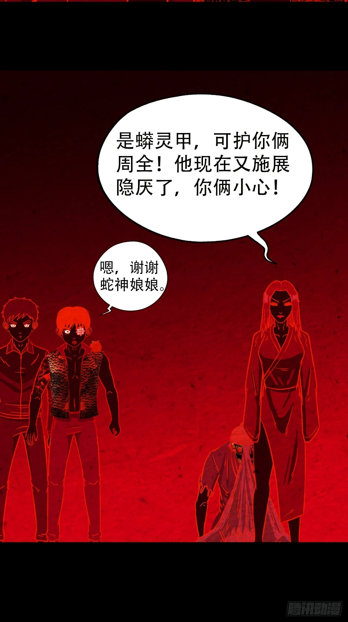 斗厌神漫画免费下拉式观看最新漫画,阿修罗1图