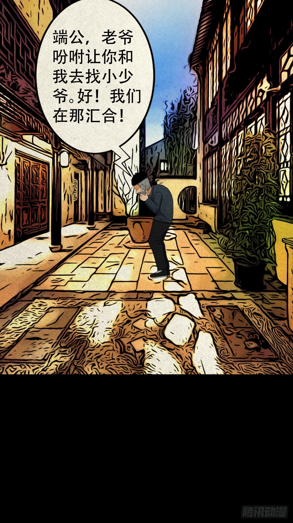 斗厌神漫画免费下拉式观看最新漫画,真母寻踪2图