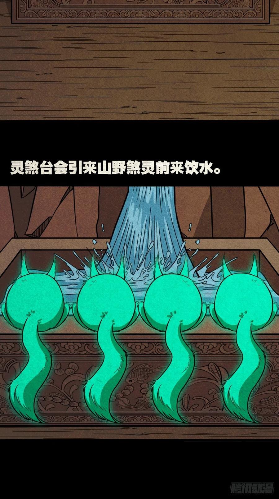 斗厌神漫画免费下拉式观看最新漫画,白眼少年2图