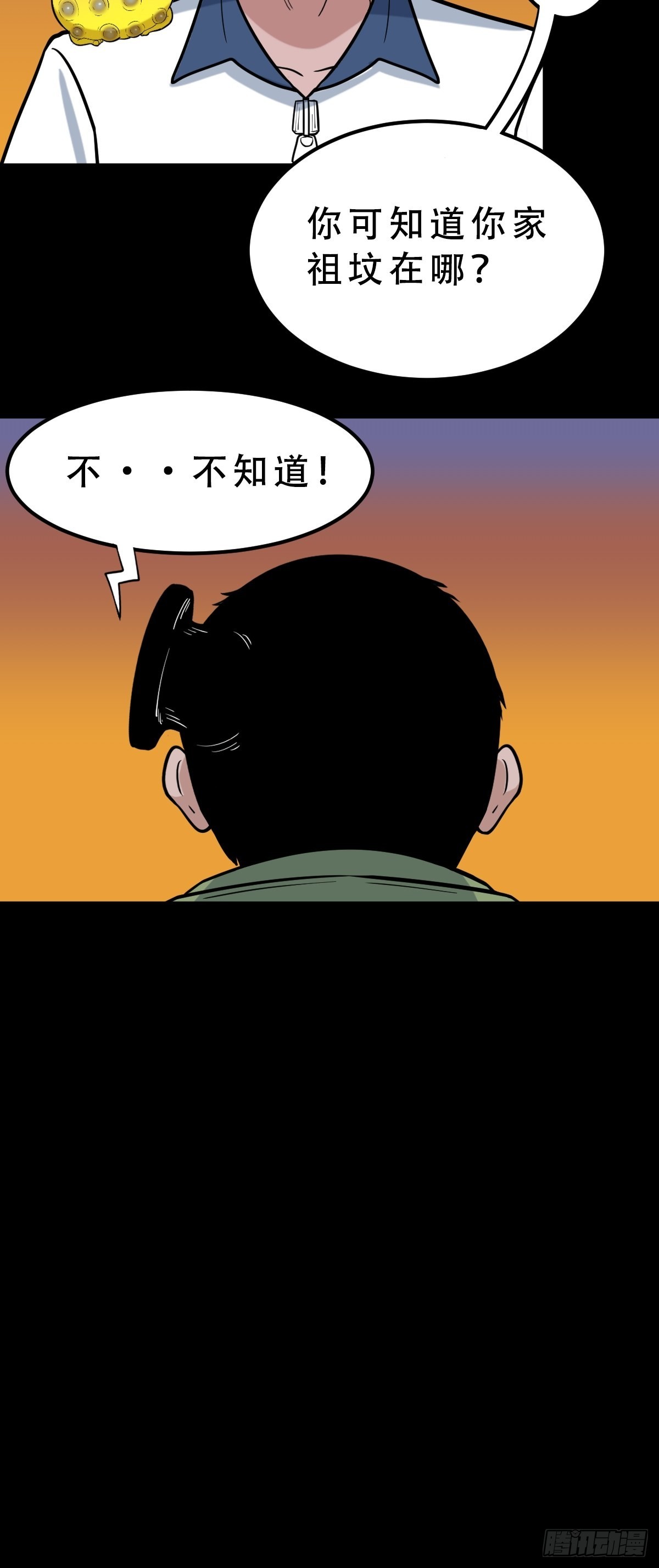 斗厌神漫画免费下拉式观看最新漫画,钉头钉尾（下）2图