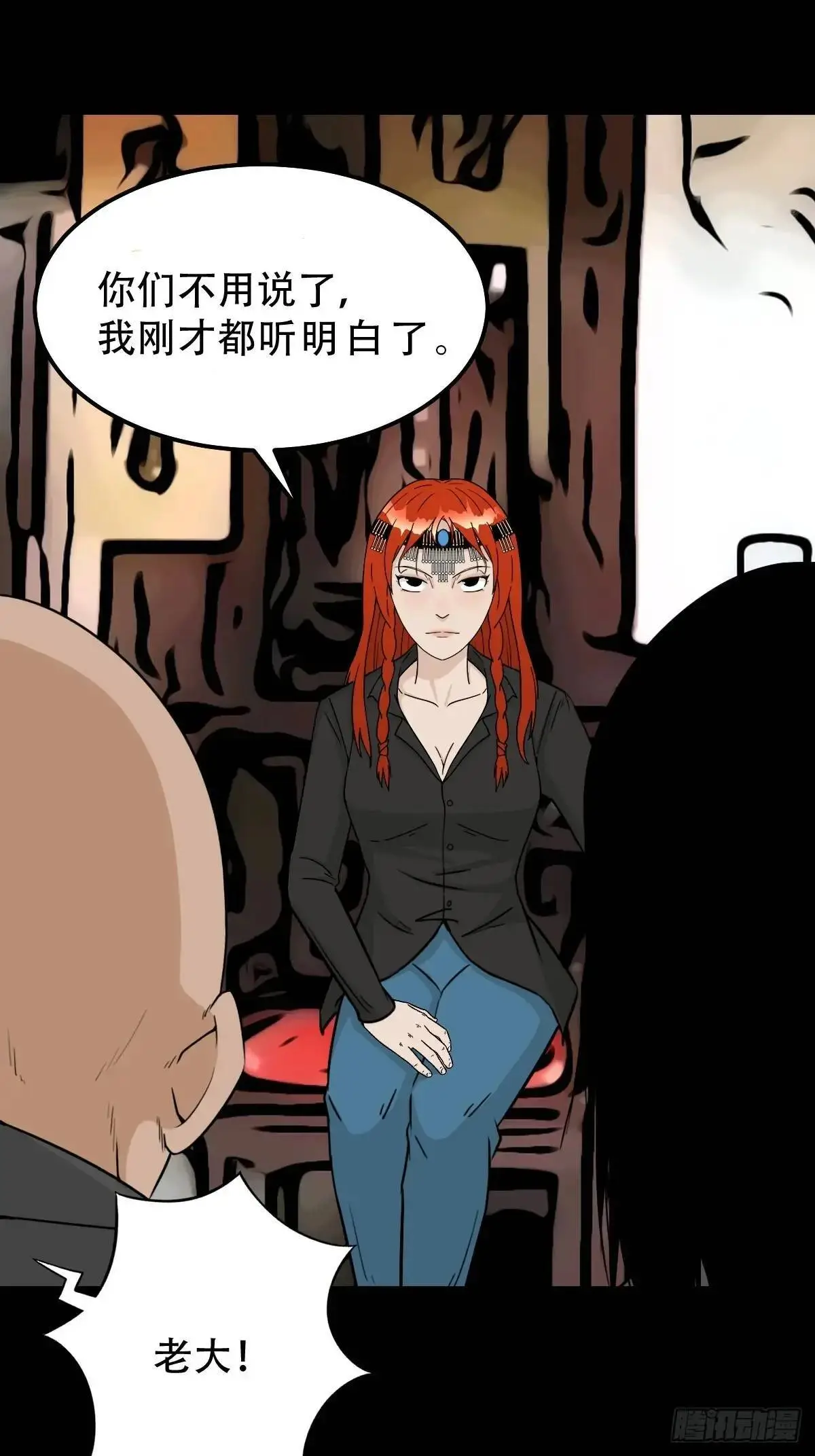 斗厌神漫画免费下拉式观看最新漫画,狗宅·下2图