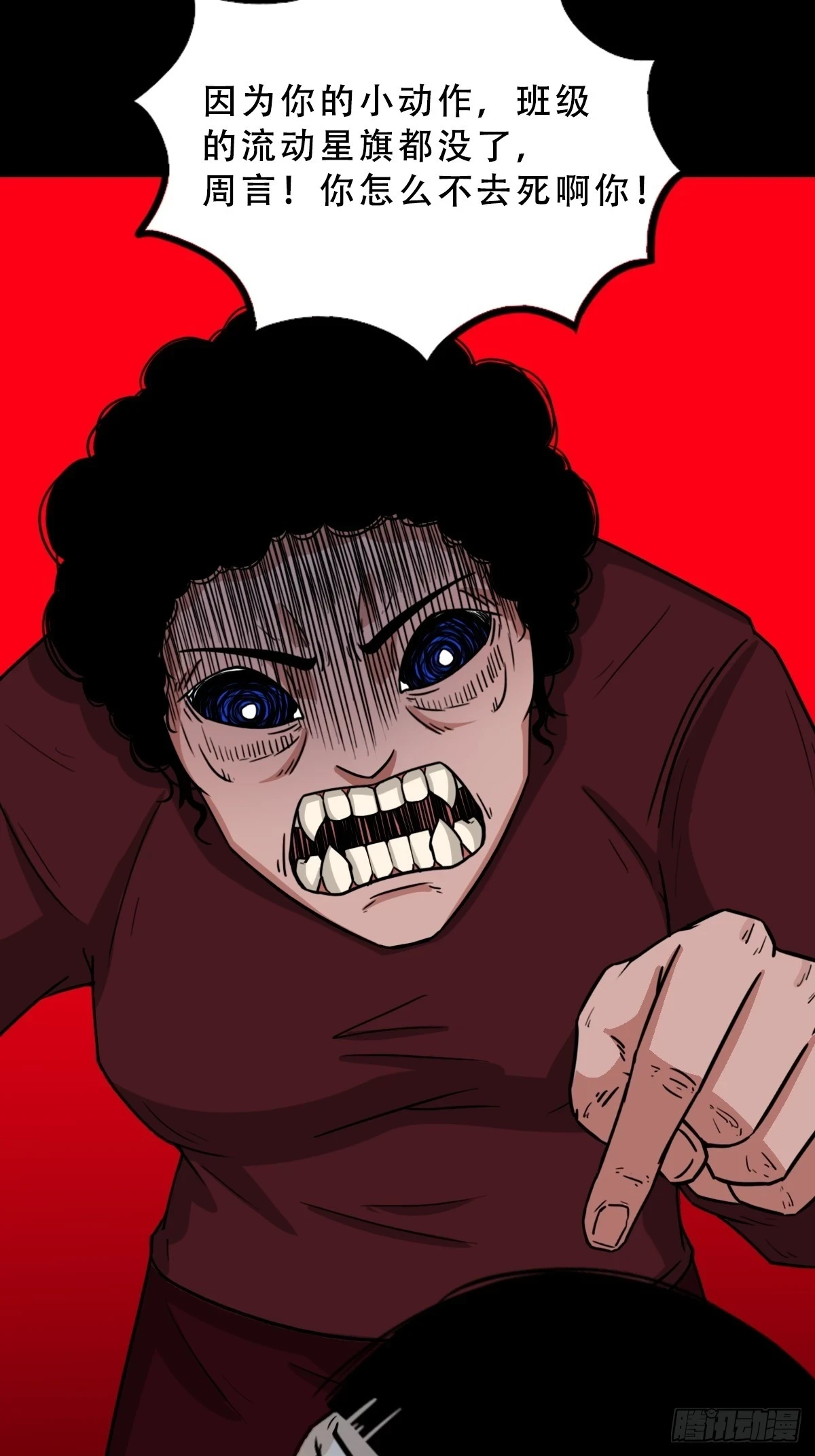 斗厌神漫画免费下拉式观看最新漫画,匚人煞2图