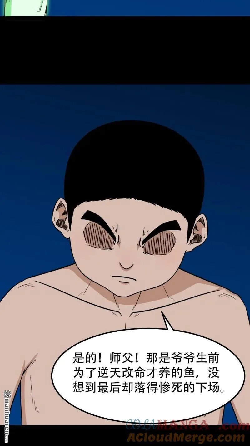 斗厌神漫画免费下拉式观看最新漫画,第277回 错点痣2图