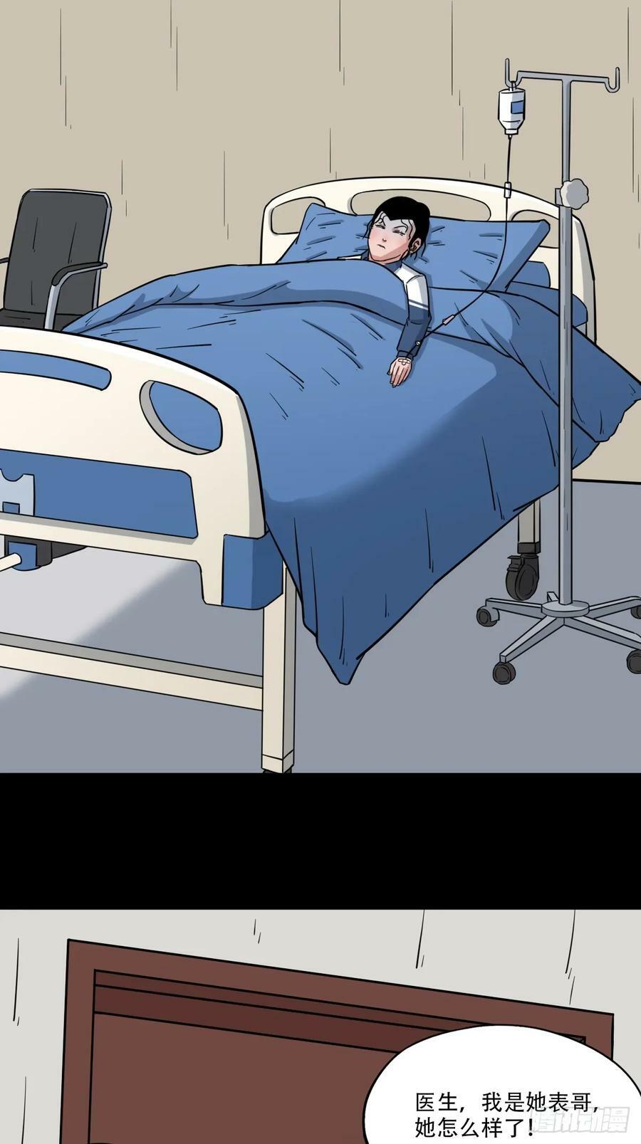 斗厌神漫画免费下拉式观看最新漫画,鼠王娶亲1图