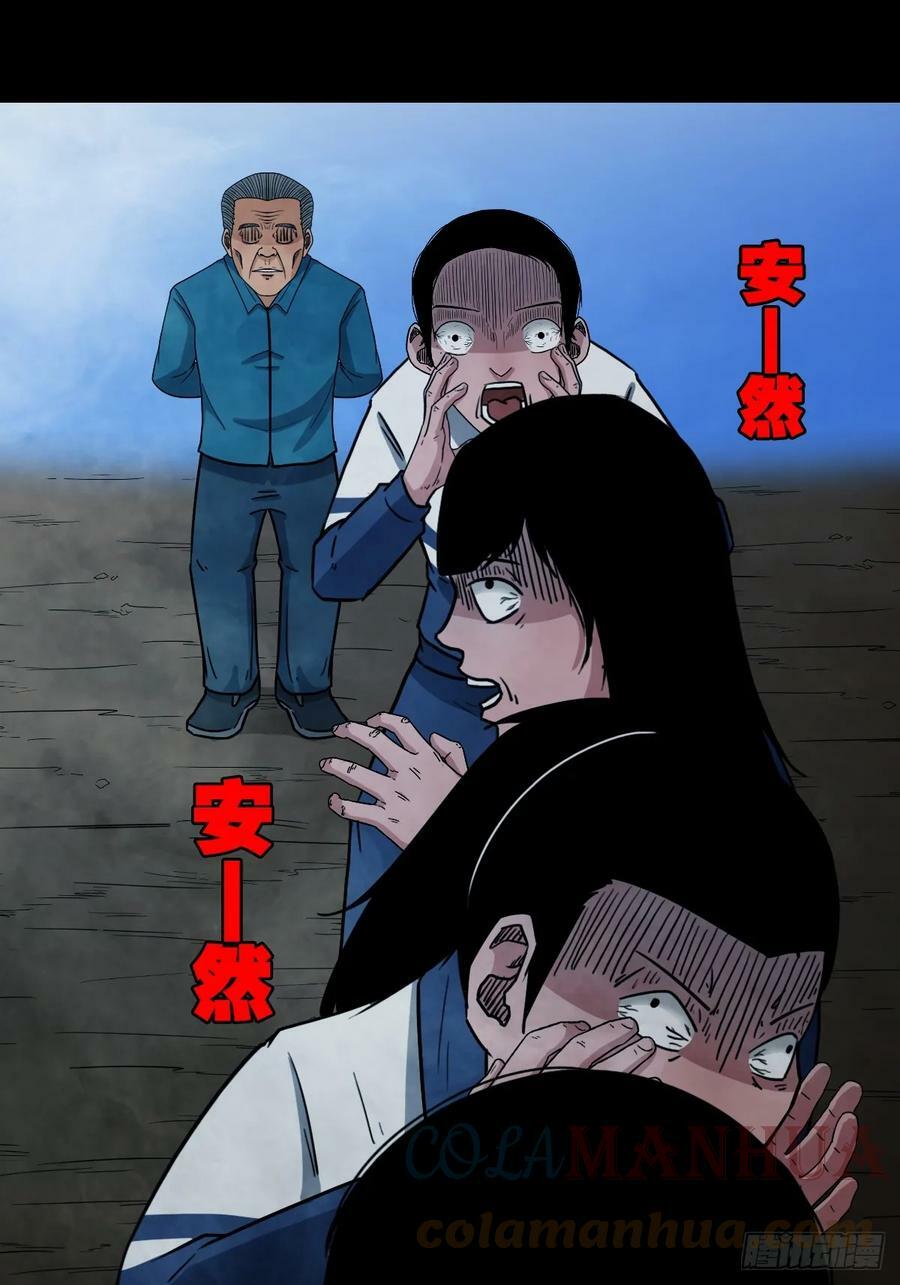 斗厌神漫画免费下拉式观看最新漫画,败退之灰2图