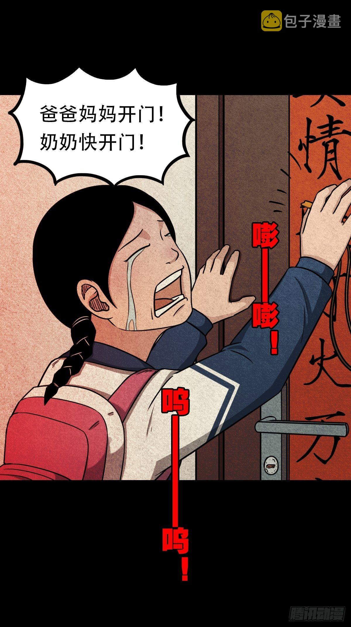 斗厌神漫画免费下拉式观看最新漫画,斗对门（上）2图