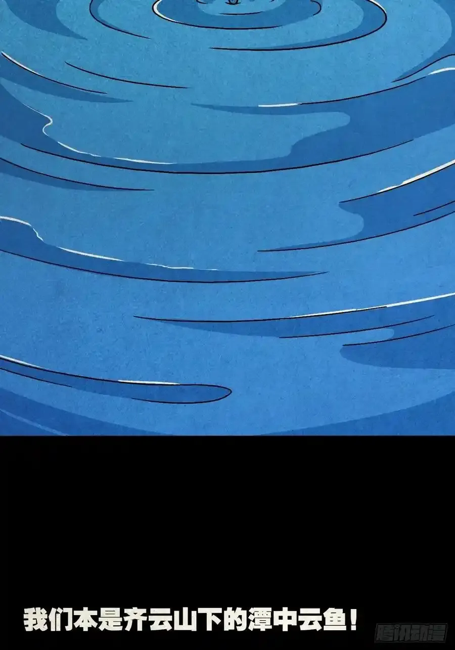 斗厌神漫画免费下拉式观看最新漫画,握青皮（下）2图