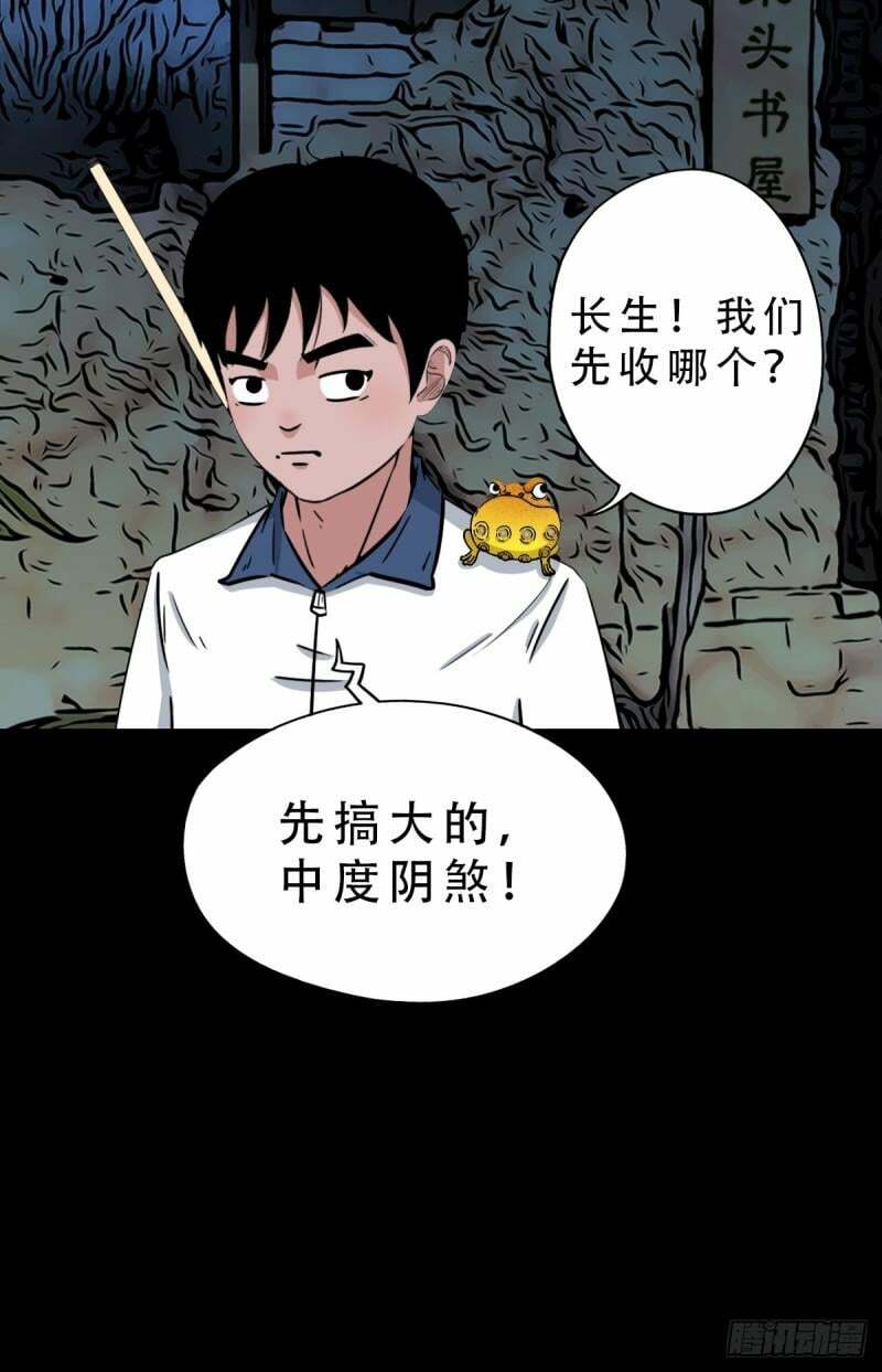 斗厌神漫画免费下拉式观看最新漫画,卢姑1图