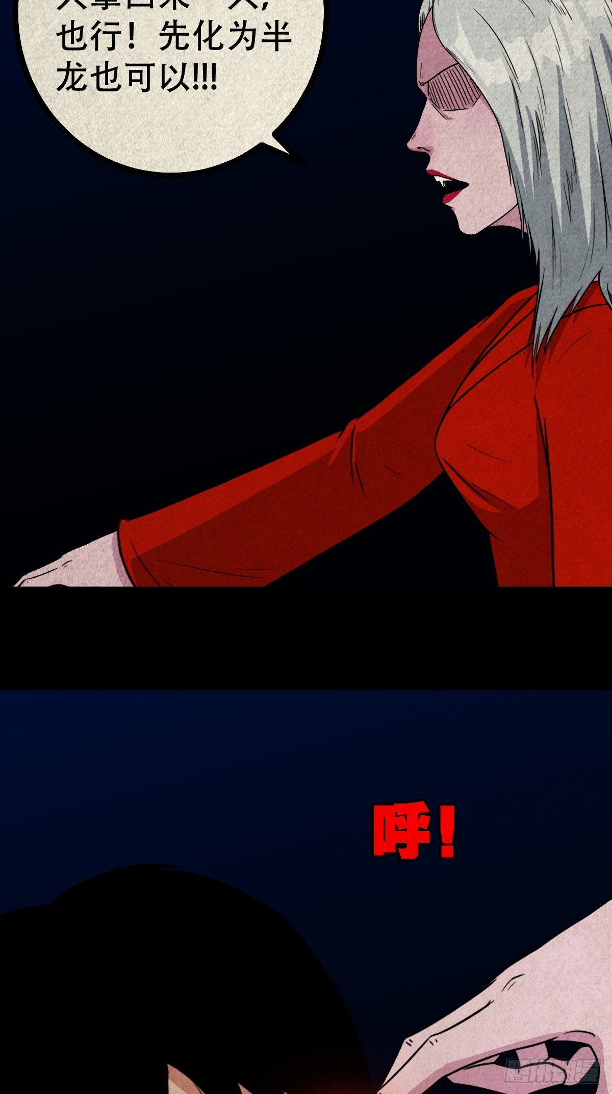 斗厌神漫画免费下拉式观看最新漫画,白神托生2图