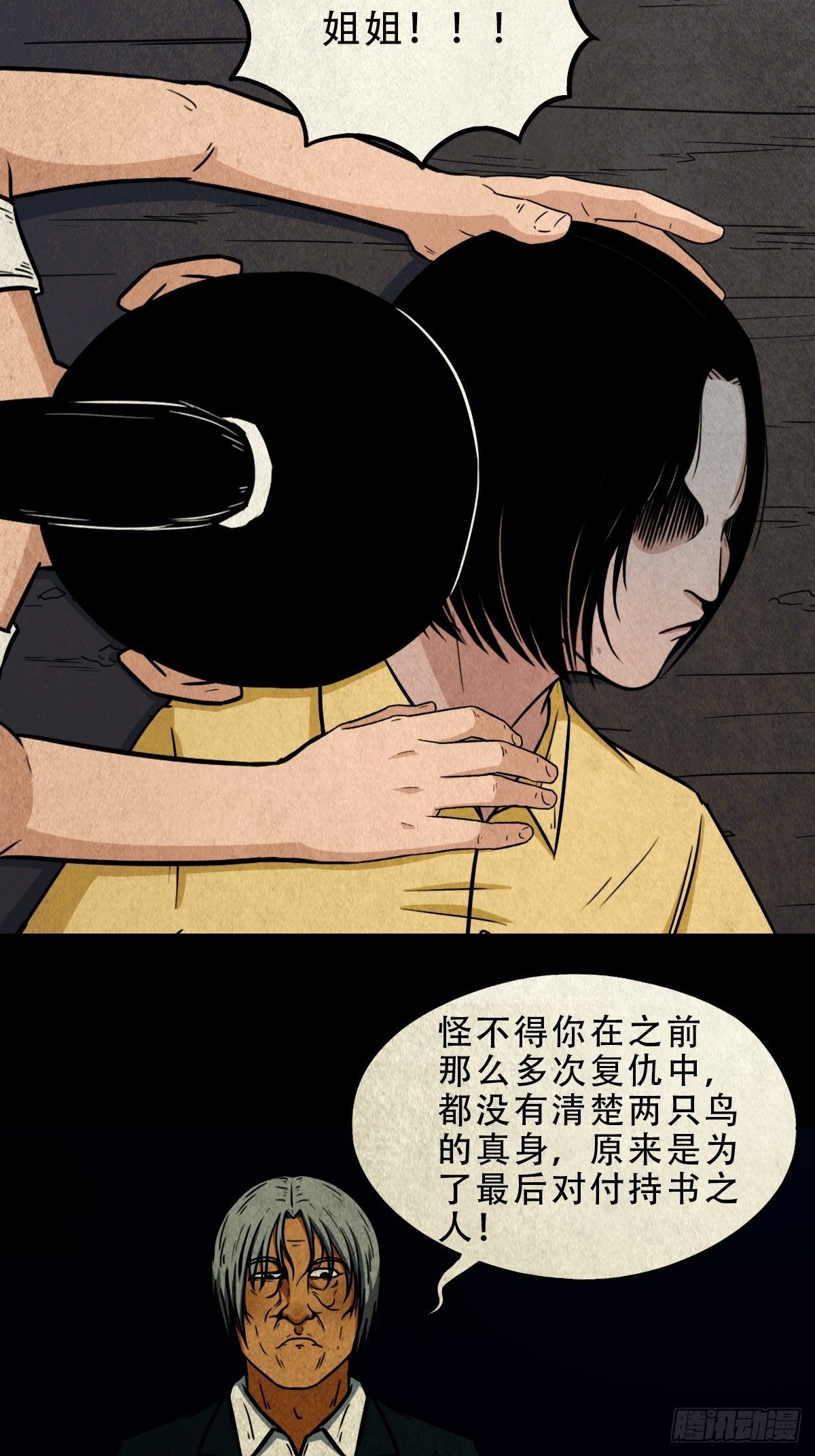 斗厌神漫画免费下拉式观看最新漫画,龙火转生1图