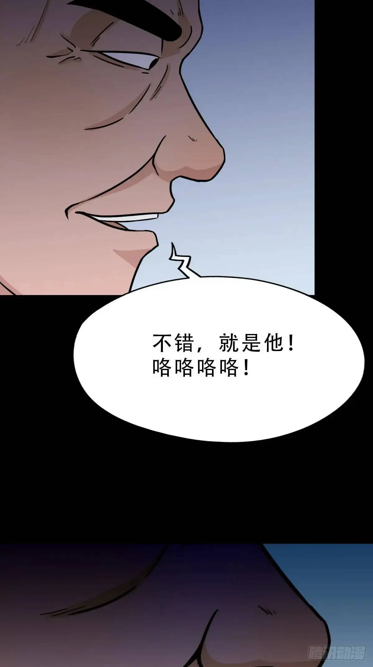 斗厌神漫画免费下拉式观看最新漫画,业之丹2图