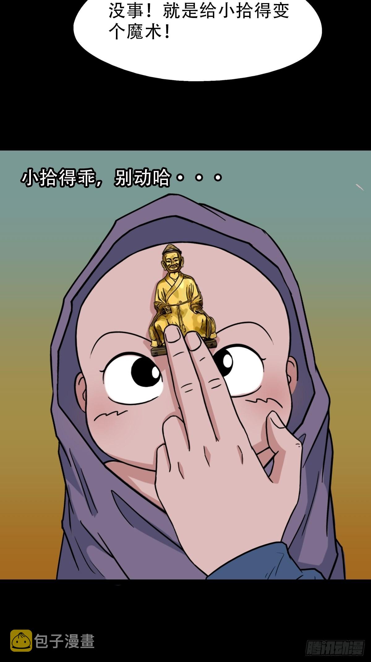 斗厌神漫画免费下拉式观看最新漫画,大道长生2图