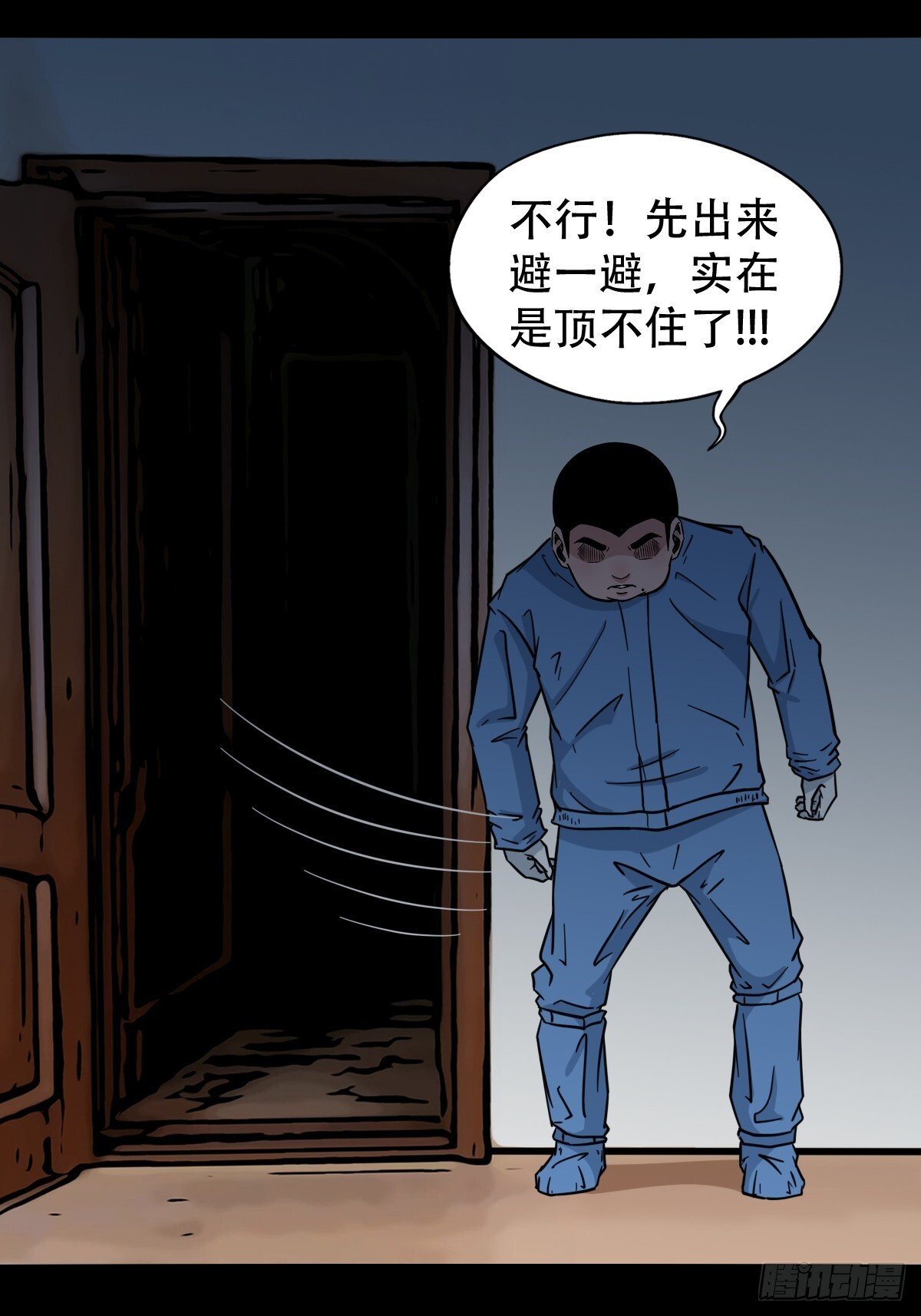 斗厌神漫画在线观看免费漫画,破镇·下1图