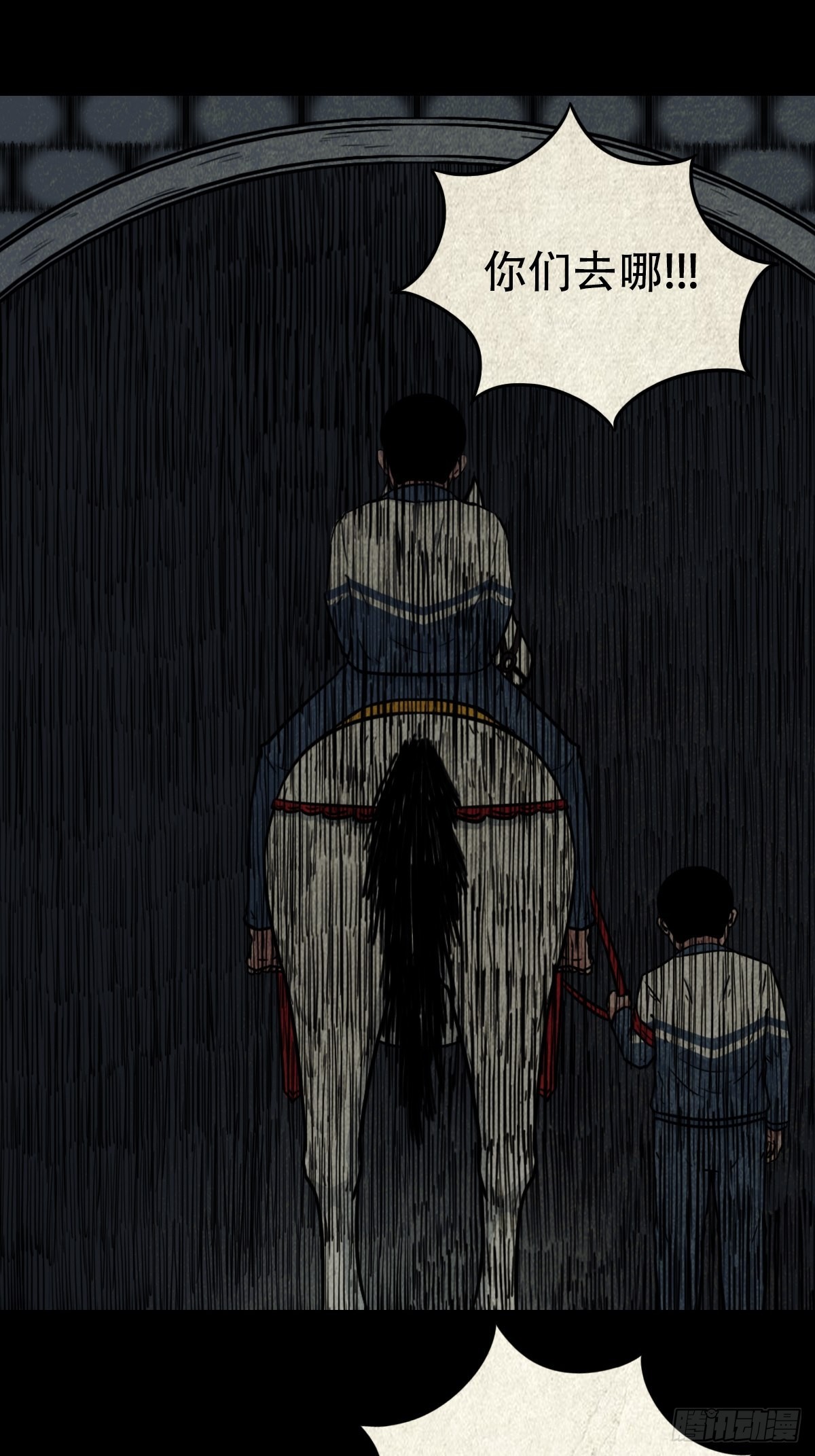 斗厌神漫画免费下拉式观看最新漫画,元尘宫2图