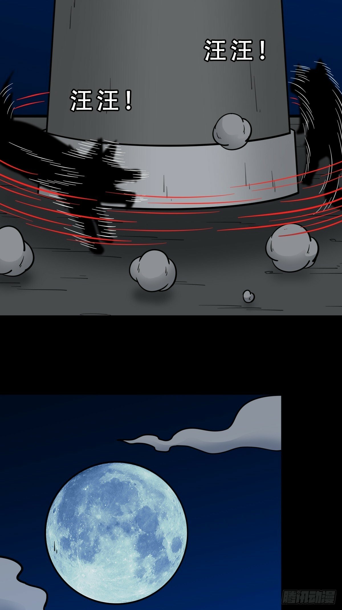斗厌神漫画免费下拉式观看最新漫画,泉头村2图