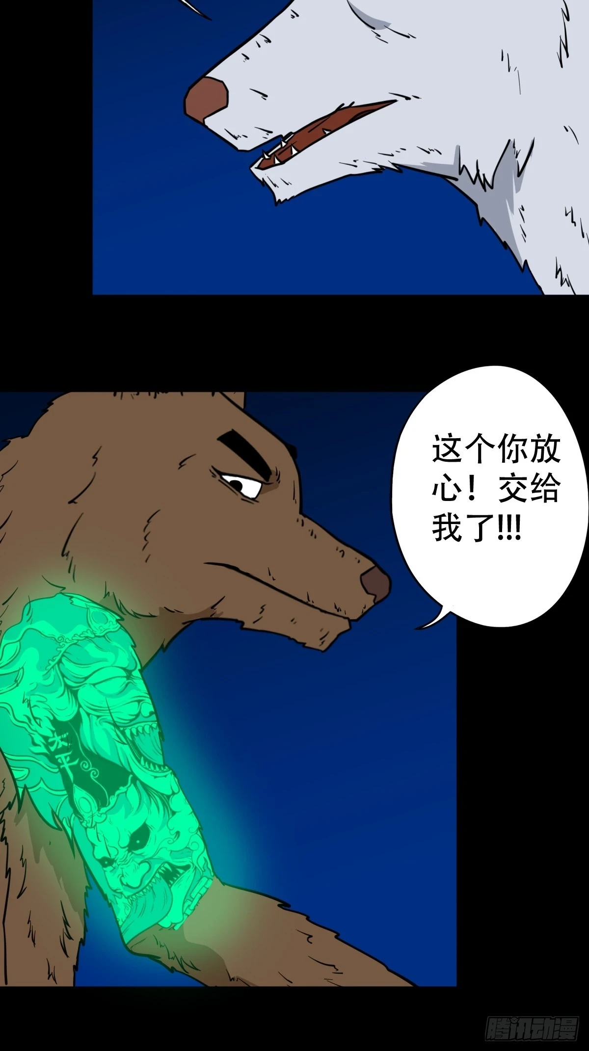 斗厌神漫画免费下拉式观看最新漫画,鸭先知2图