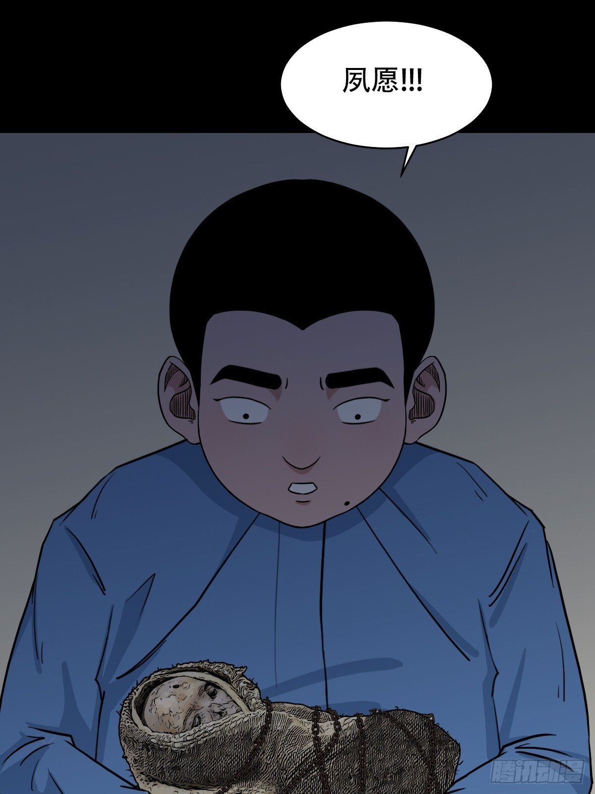 斗厌神漫画免费下拉式观看最新漫画,破镇·下1图