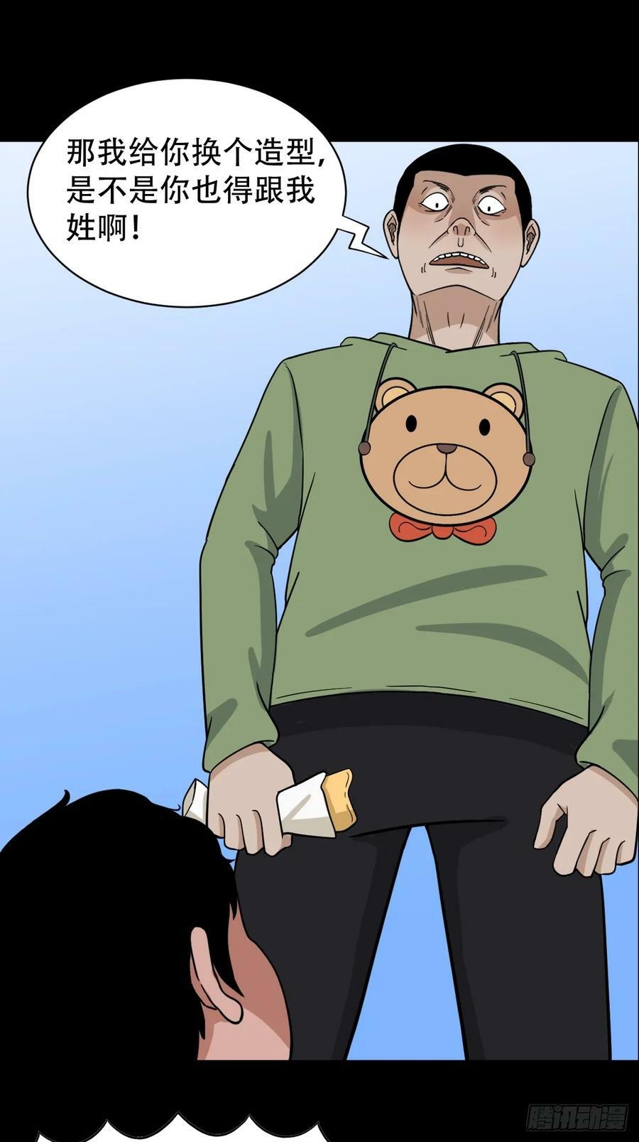 斗厌神漫画免费下拉式观看最新漫画,败退之灰1图