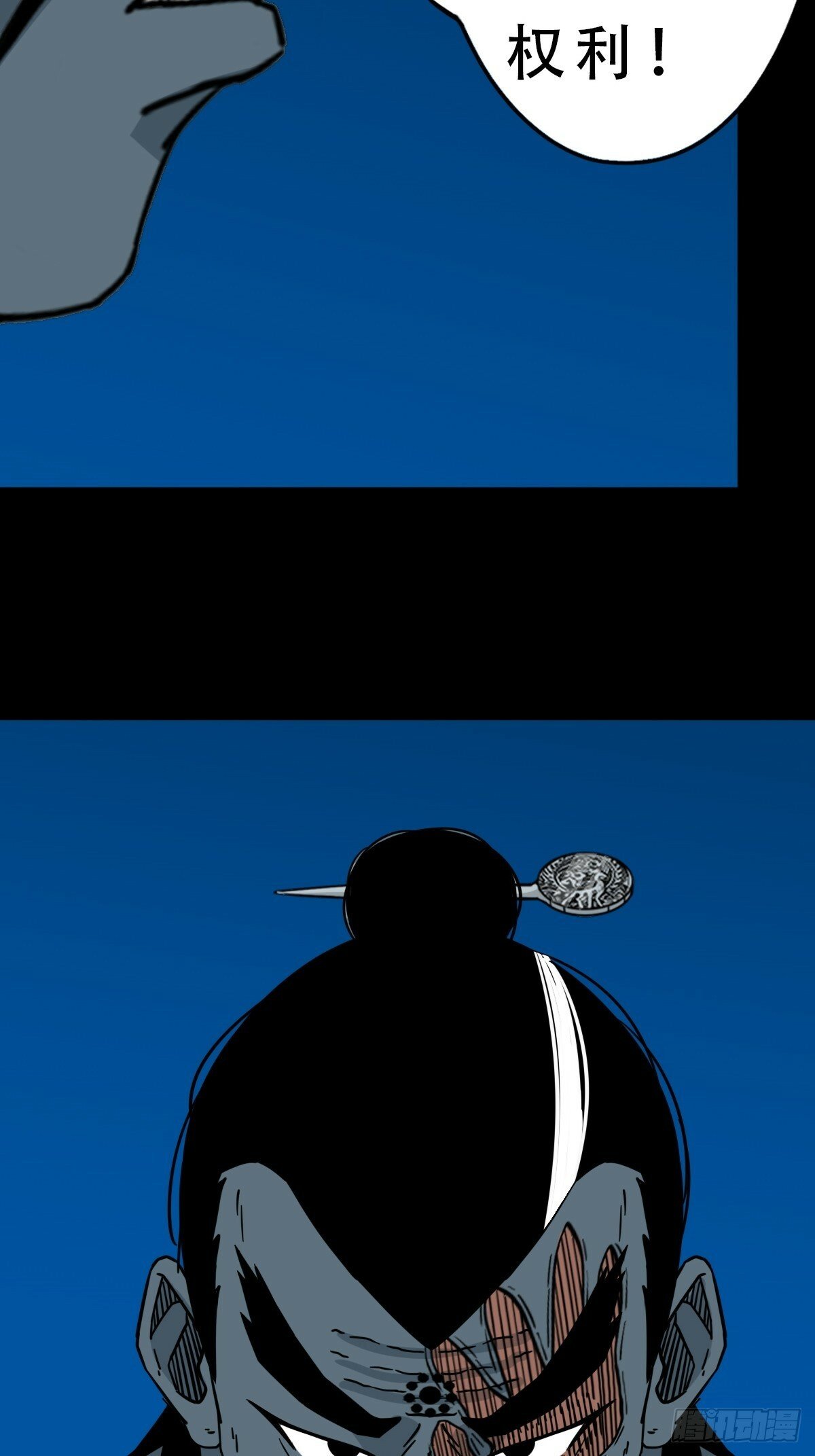 斗厌神漫画免费下拉式观看最新漫画,红然鸟2图