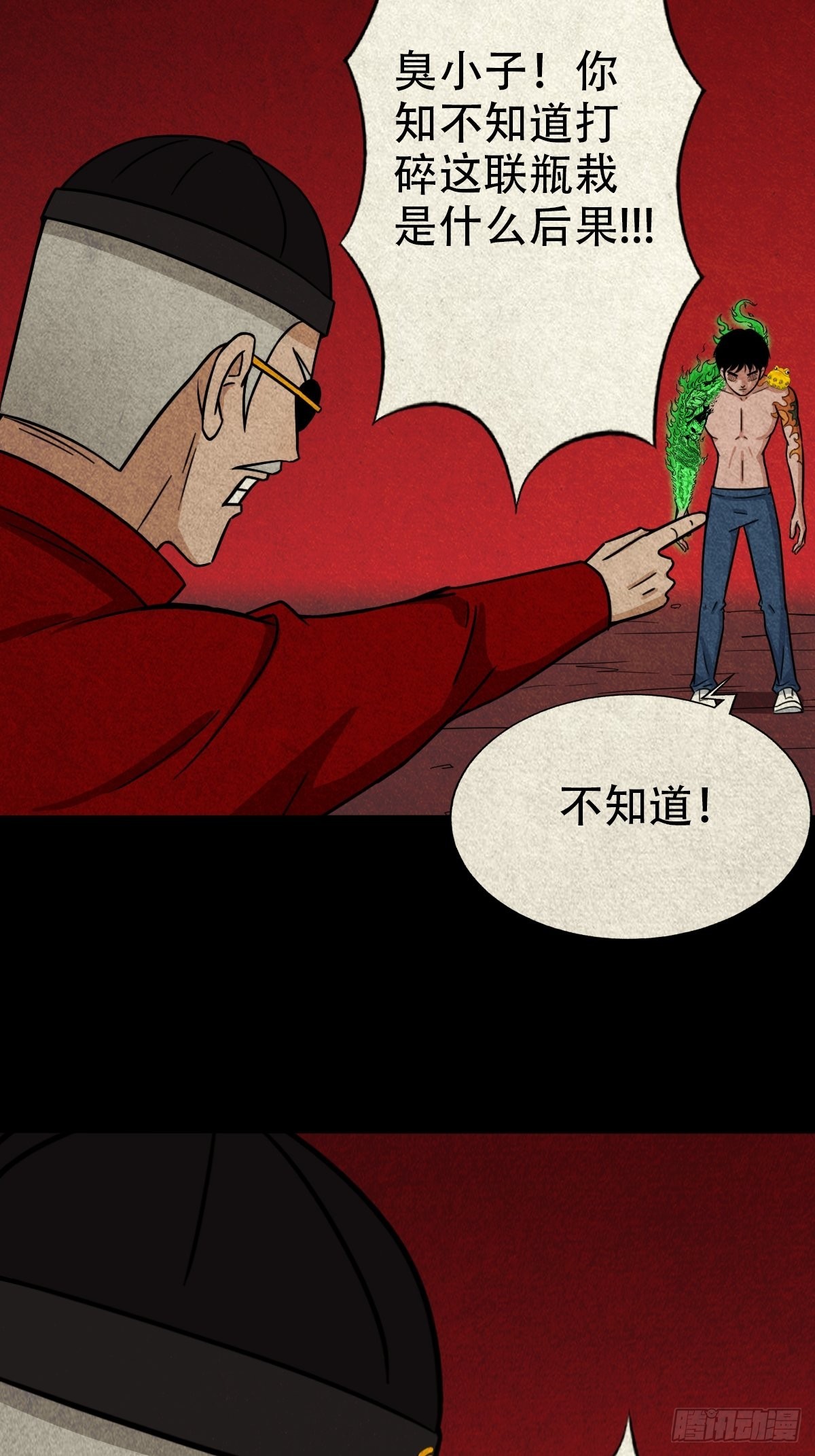 斗厌神漫画免费下拉式观看最新漫画,锁魂绕（下）1图