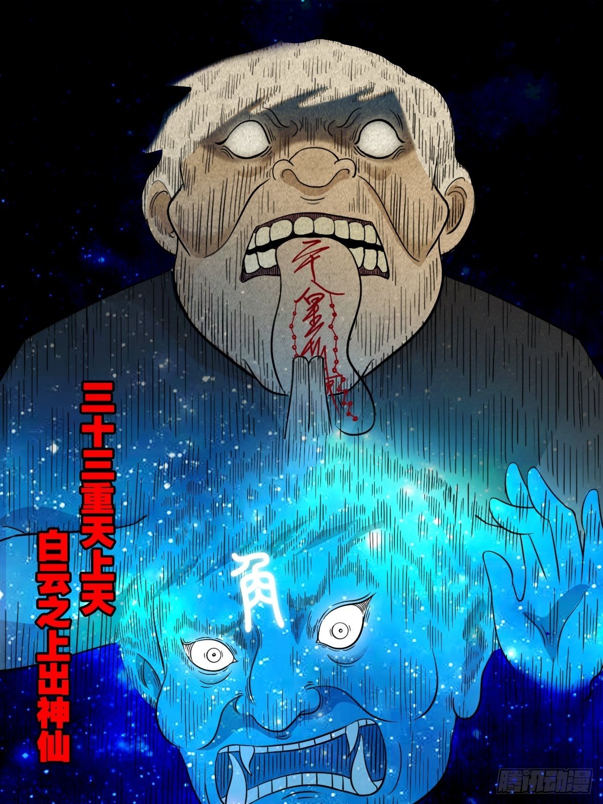 斗厌神漫画免费下拉式观看最新漫画,咒命厌1图