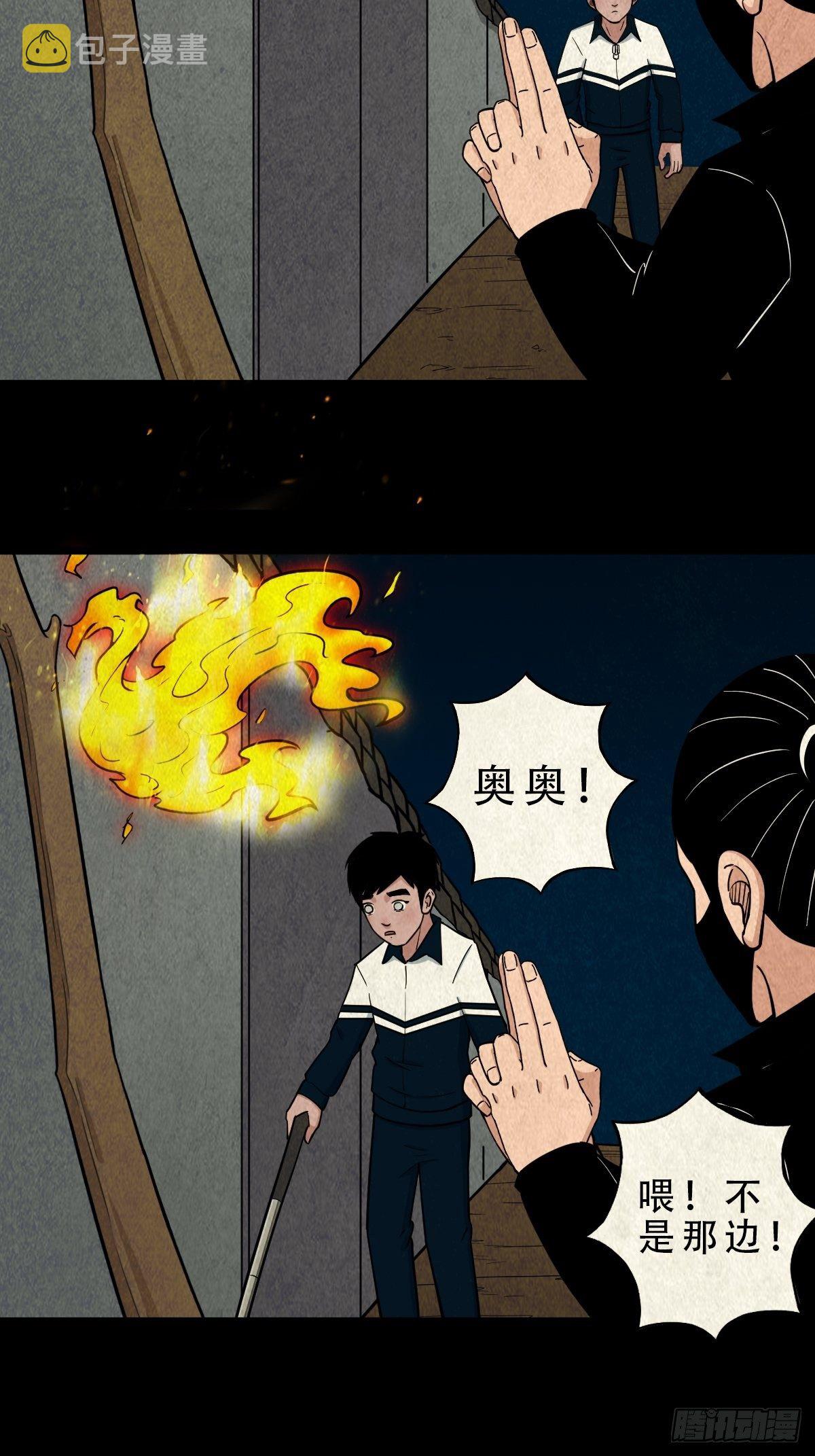 斗厌神漫画免费下拉式观看最新漫画,凶鸟焚巢1图