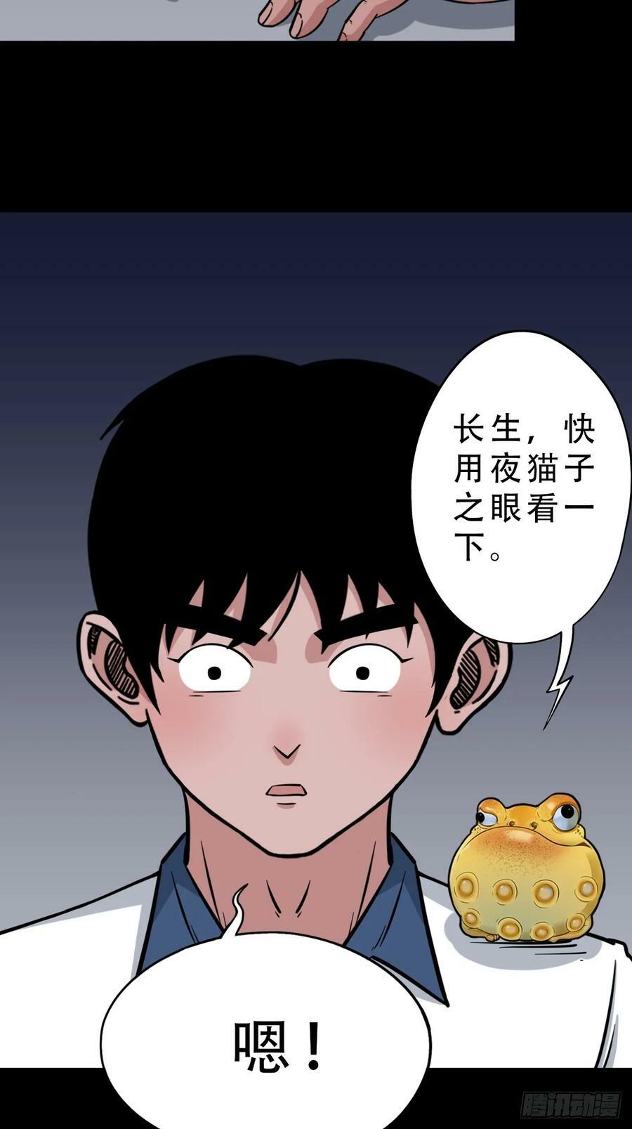 斗厌神漫画免费下拉式观看最新漫画,鼠王娶亲·中1图