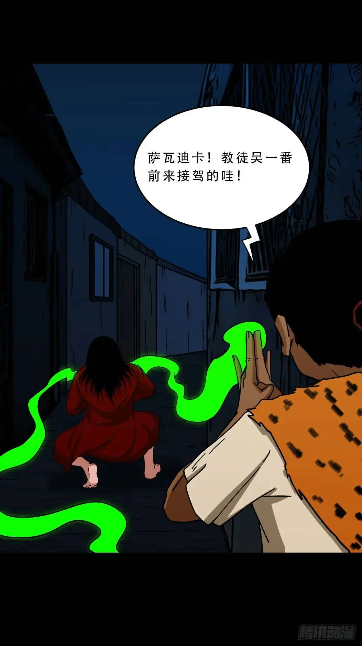 斗厌神漫画免费下拉式观看最新漫画,张尸·下2图