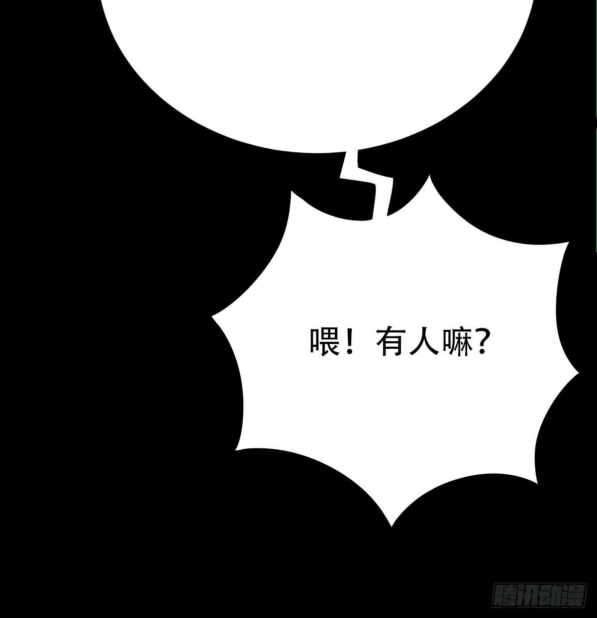 斗厌神漫画免费下拉式观看最新漫画,阴俸庙2图